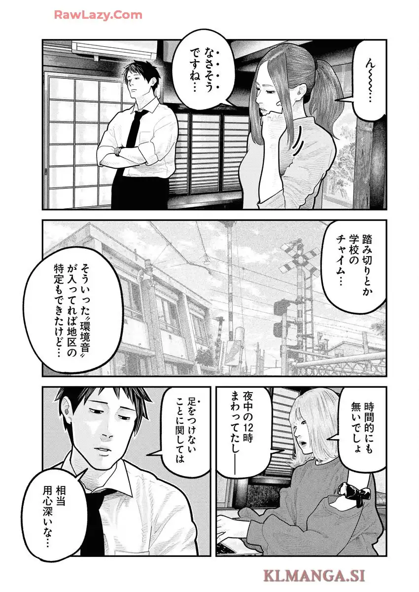 ベアフェイス 第28話 - Page 13