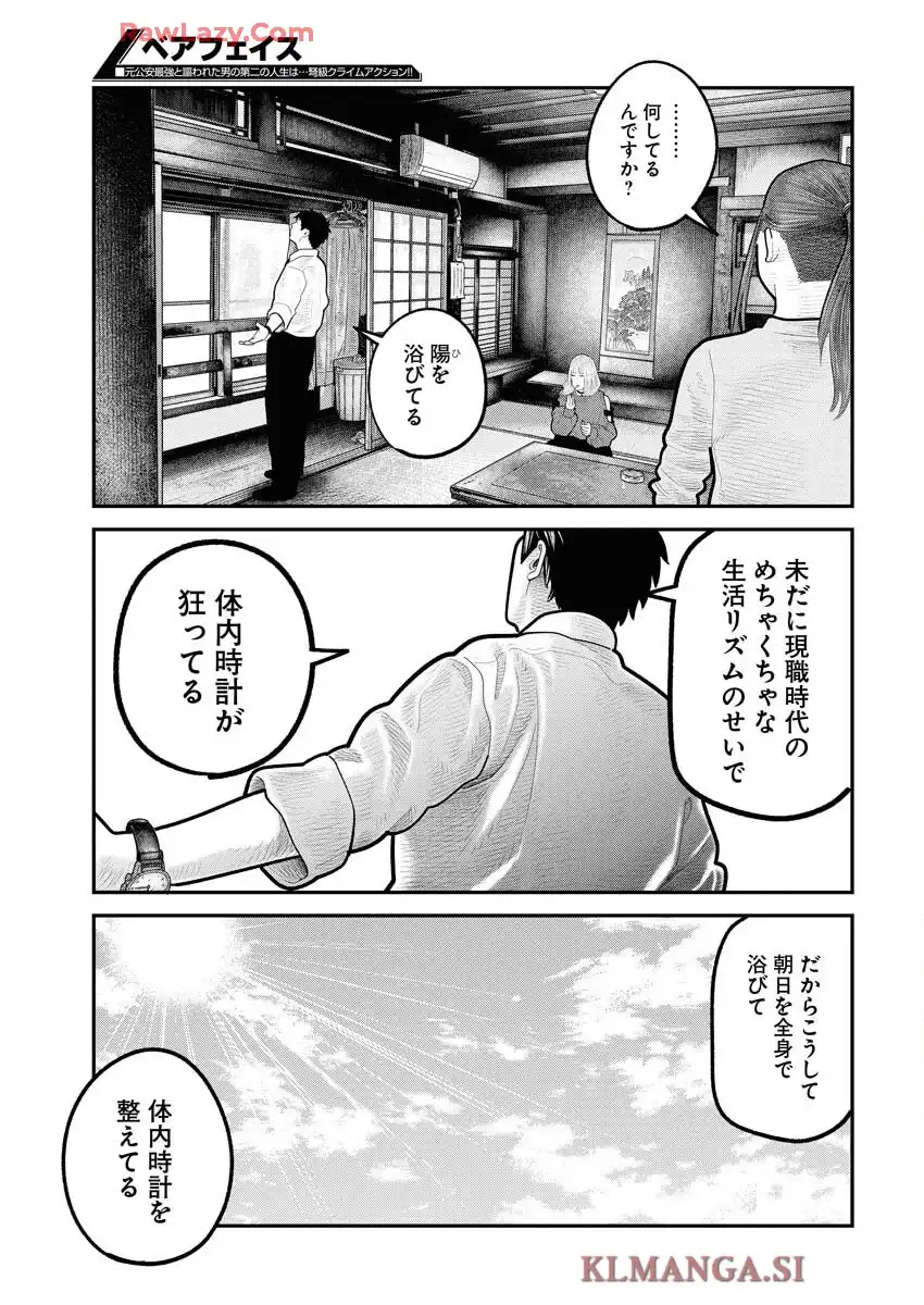 ベアフェイス 第28話 - Page 5