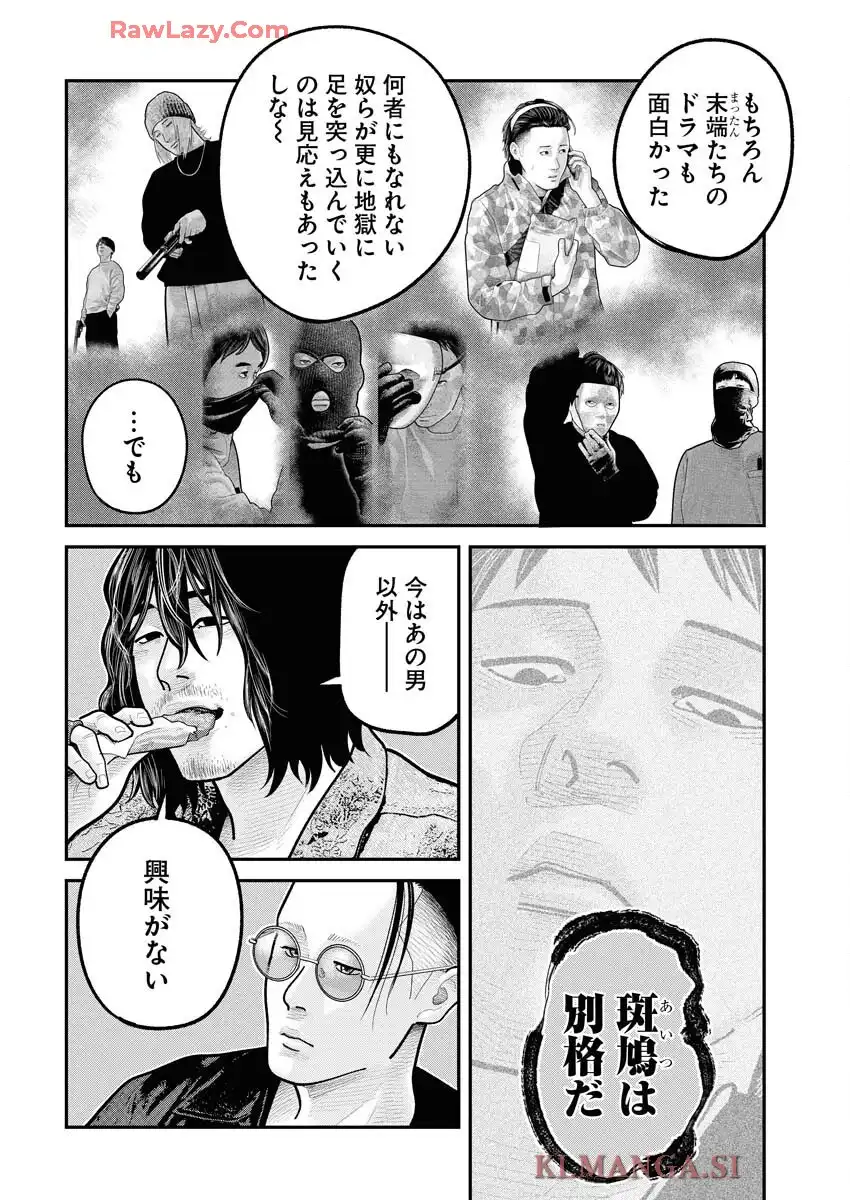 ベアフェイス 第28話 - Page 10