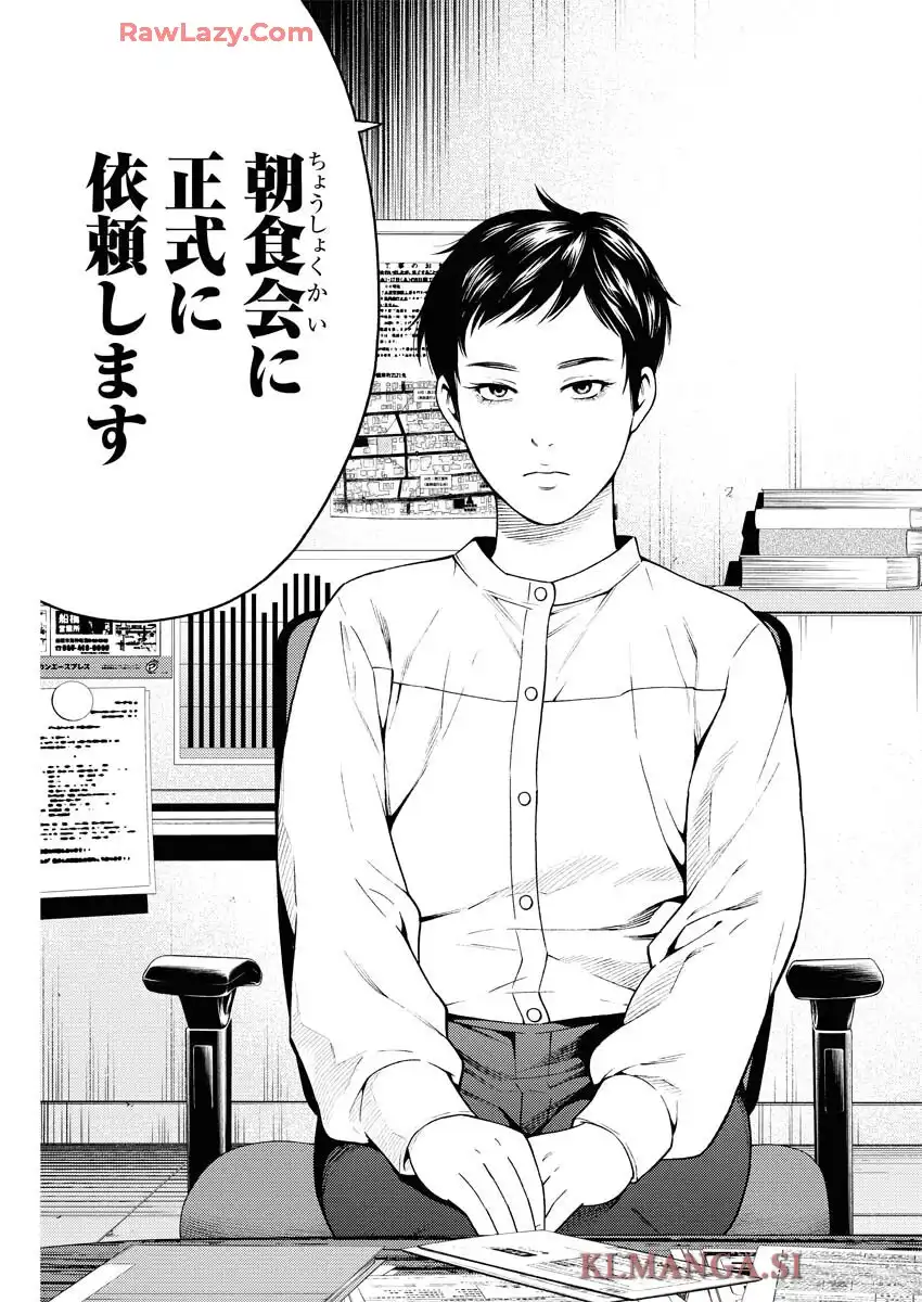 近野智夏の腐じょうな日常 - raw - 第49話 - https://jppp.mangajikan.cc/jppp/05291507/guvblwu4ff2.webp