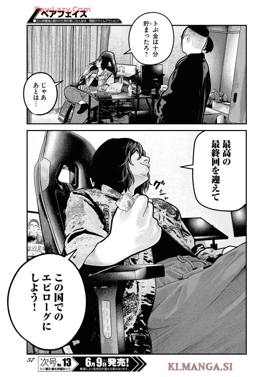 ベアフェイス 第28話 - Page 11