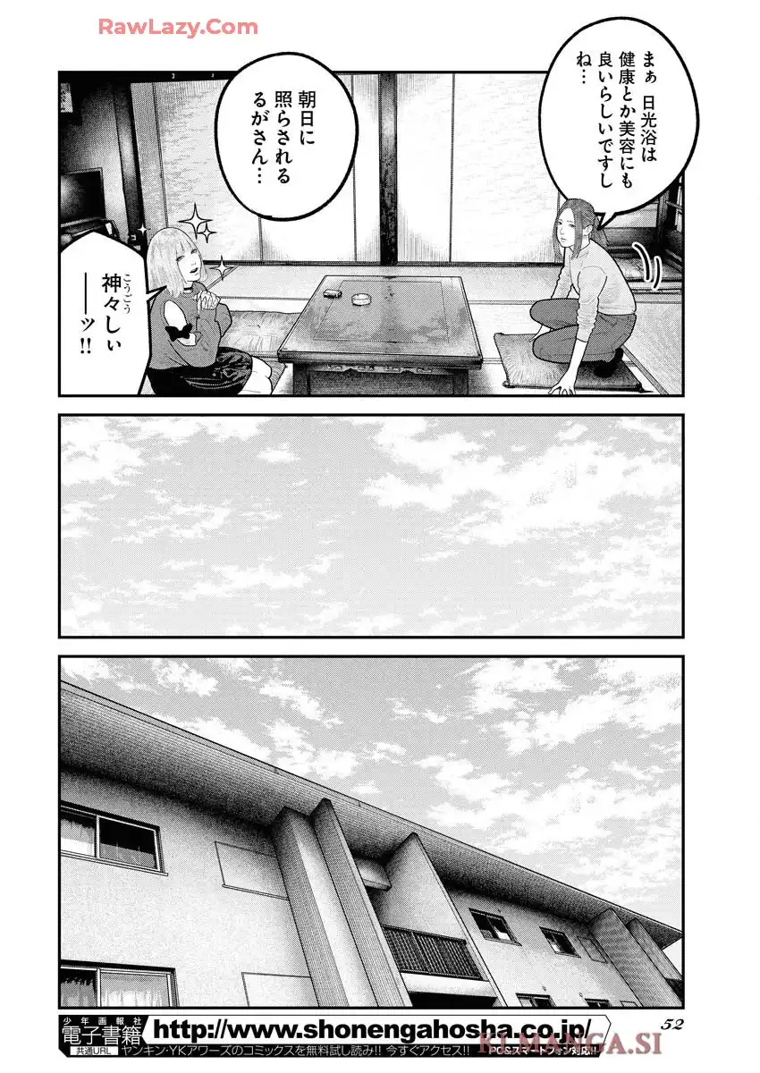 ベアフェイス 第28話 - Page 6