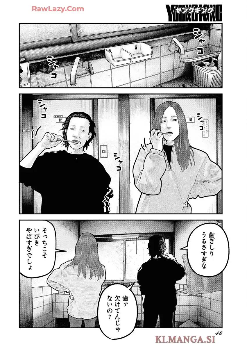ベアフェイス 第28話 - Page 2
