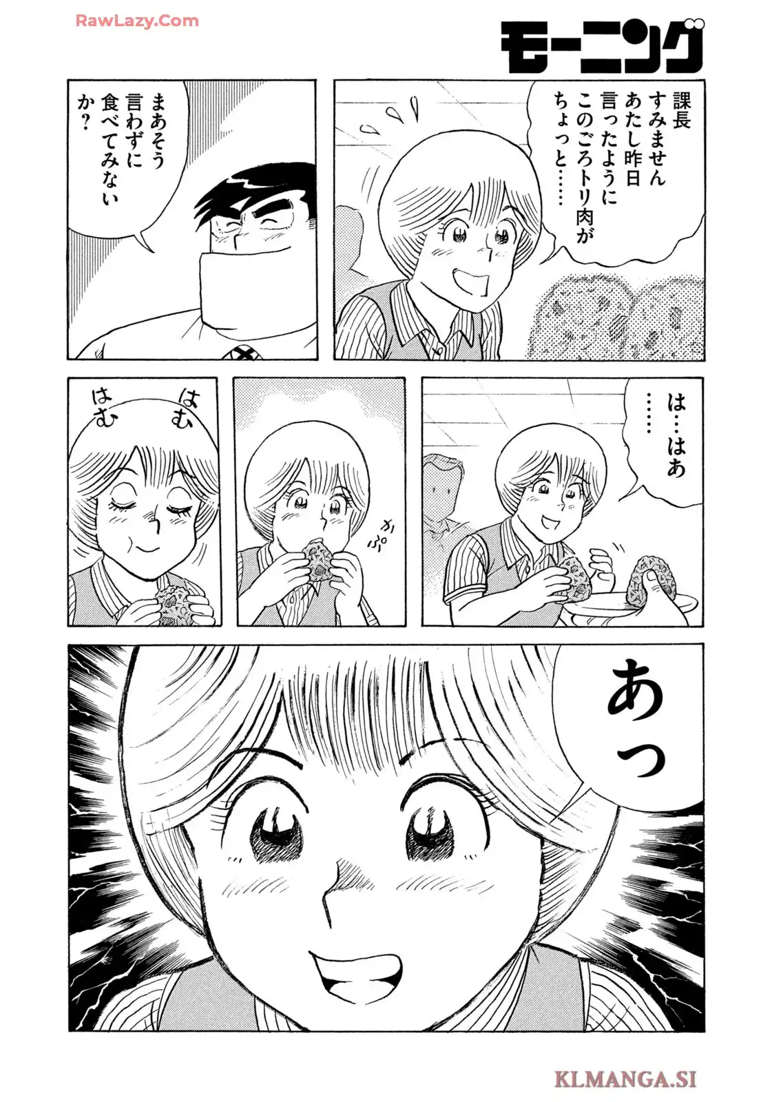 クッキングパパ 第1711話 - Page 23