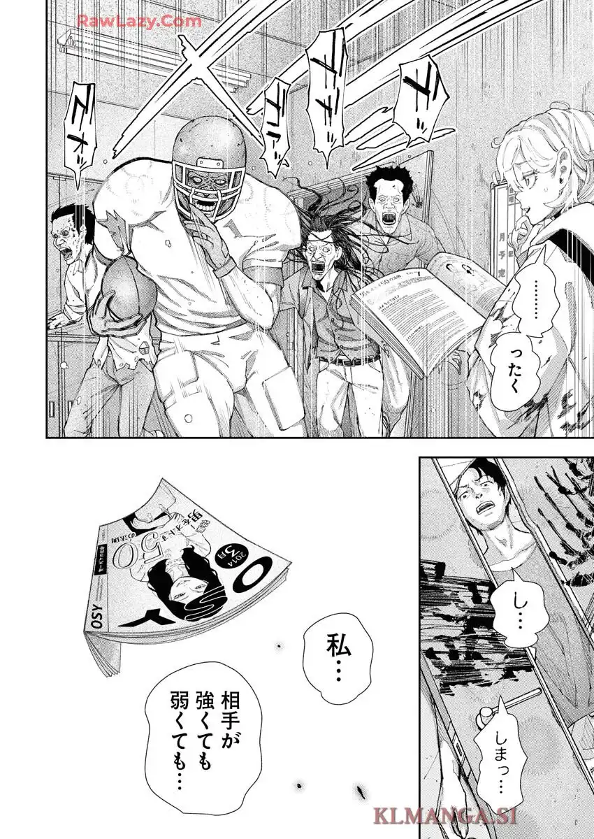 マッチングデッド 第1話 - Page 26