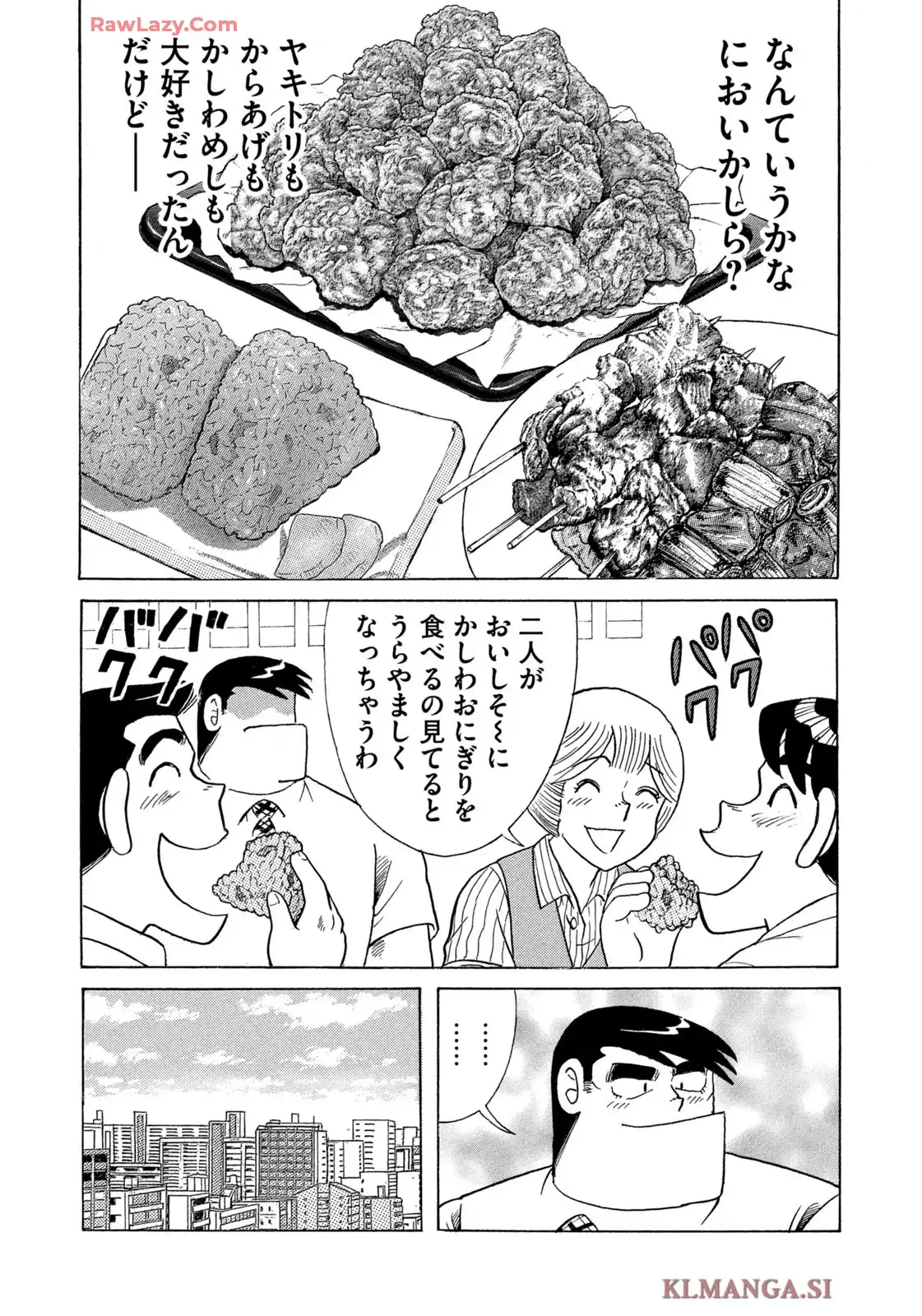 クッキングパパ 第1711話 - Page 18