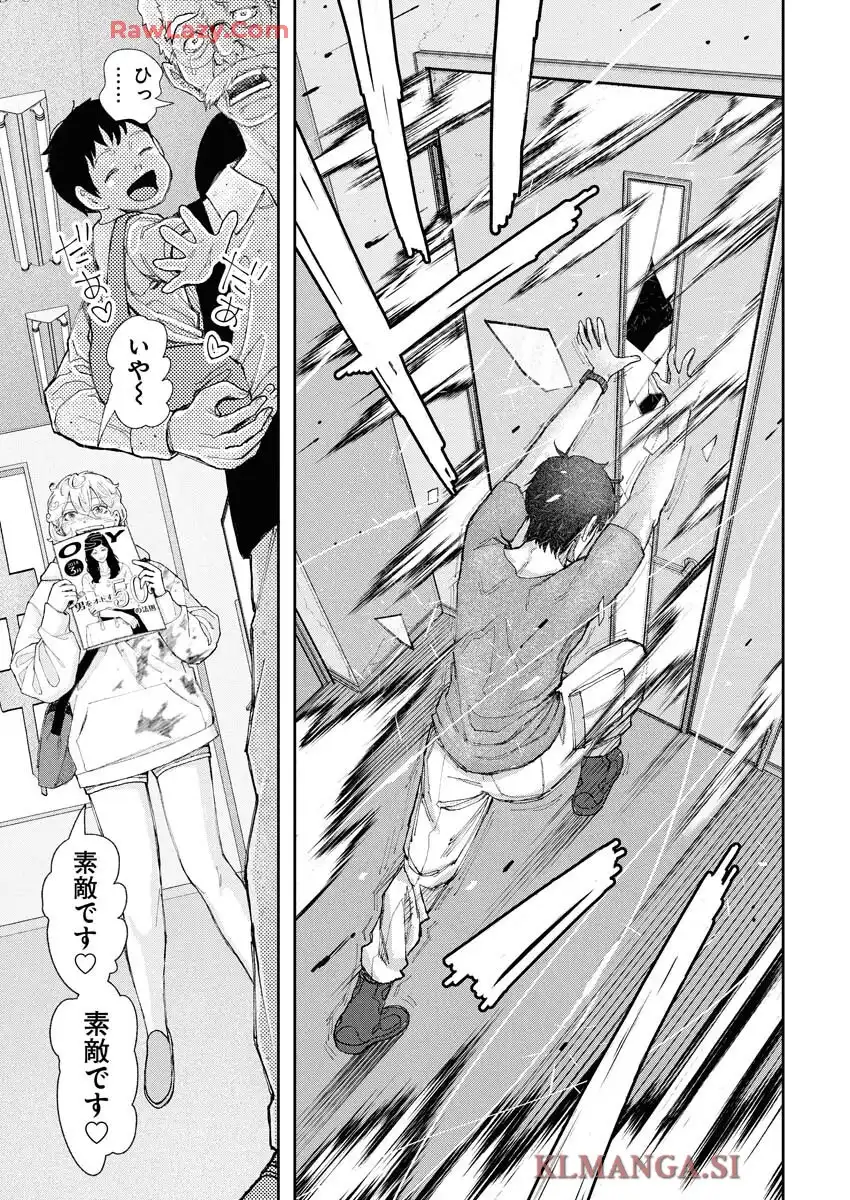 マッチングデッド 第1話 - Page 19