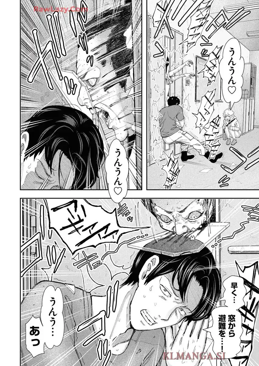 マッチングデッド 第1話 - Page 22
