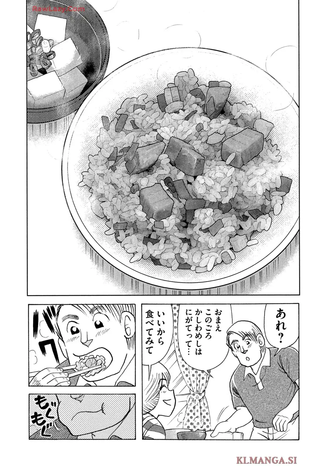 クッキングパパ 第1711話 - Page 34