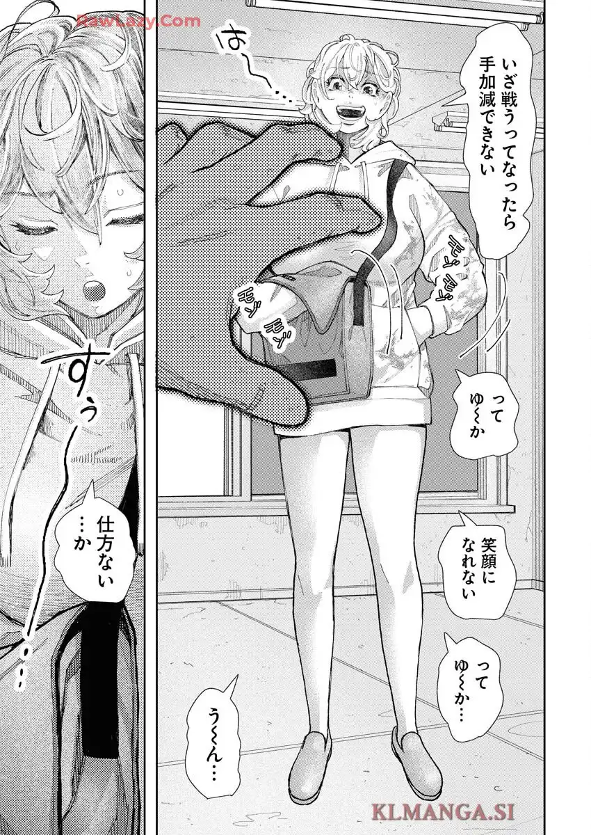マッチングデッド 第1話 - Page 27