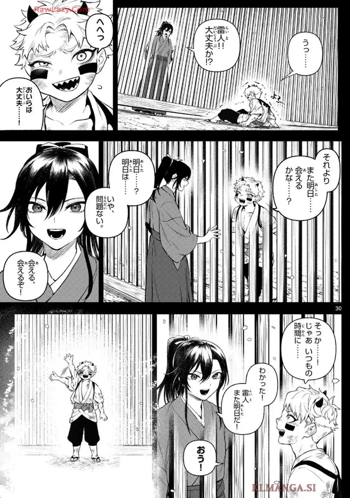 カグライ~神楽と雷人~ 第1話 - Page 29