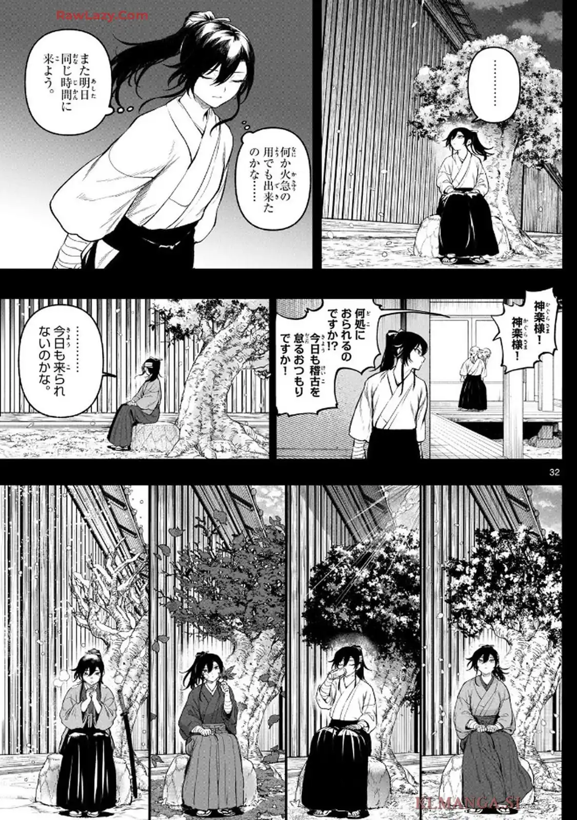 カグライ~神楽と雷人~ 第1話 - Page 31