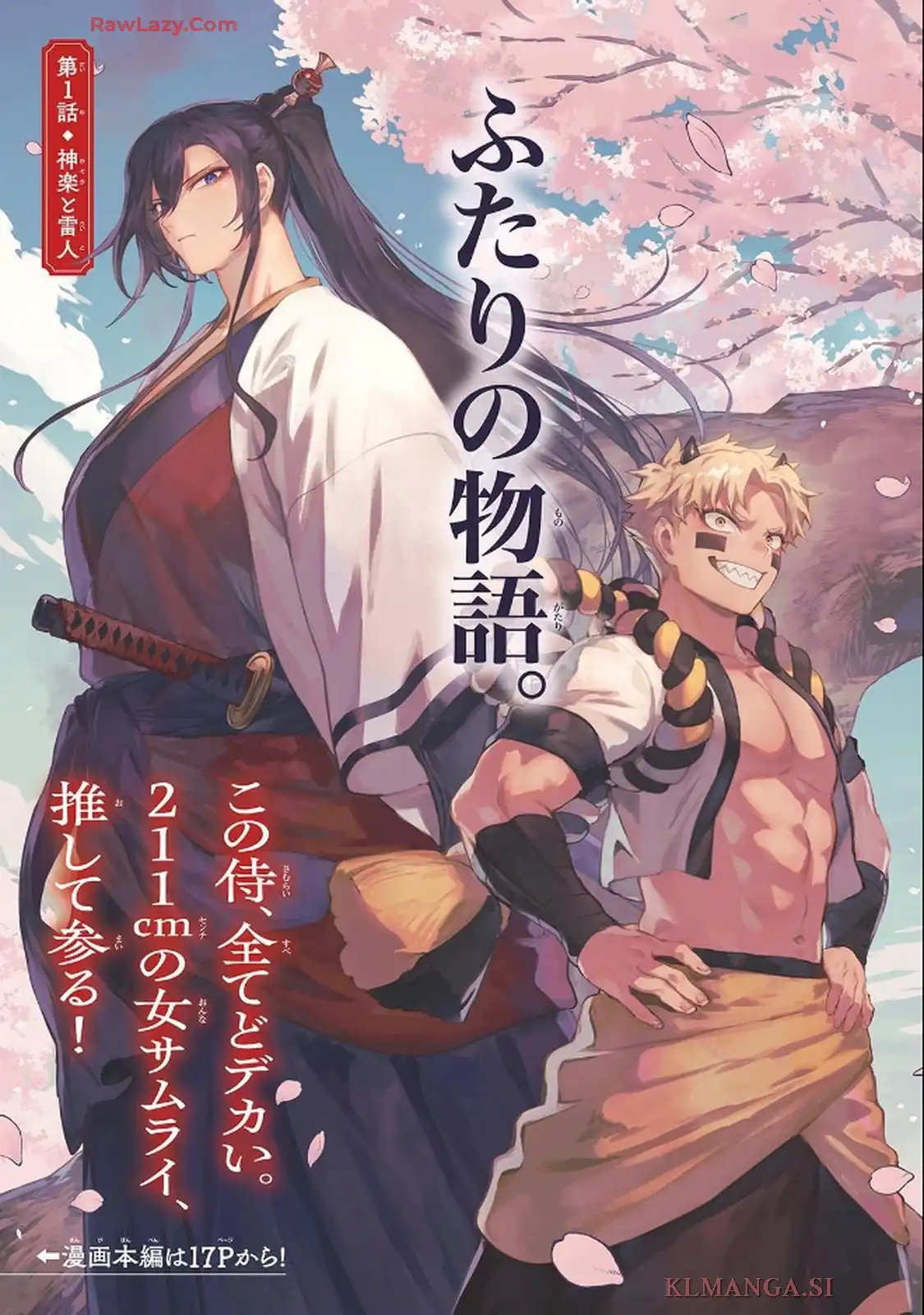 カグライ~神楽と雷人~ 第1話 - Page 2