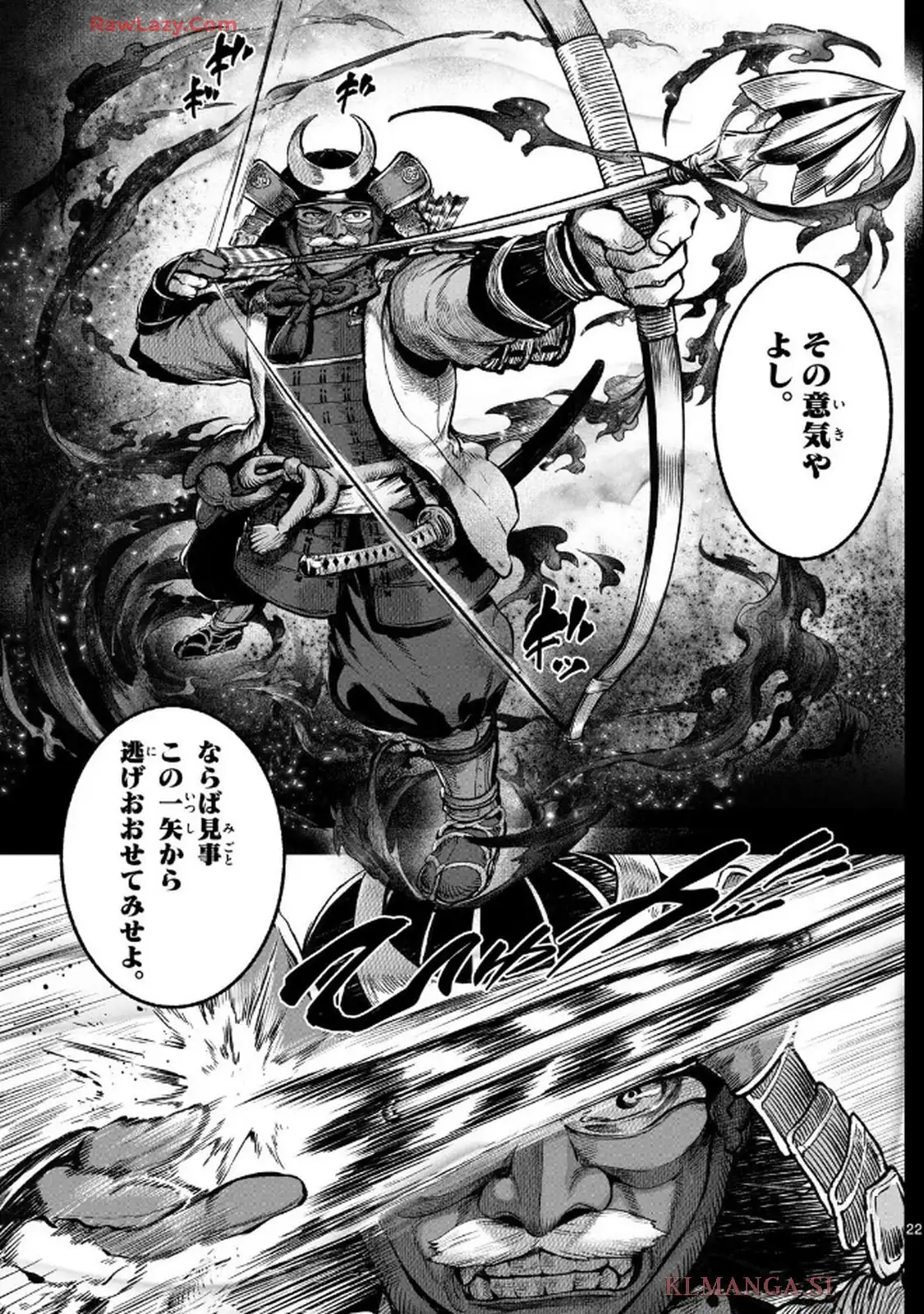カグライ~神楽と雷人~ 第1話 - Page 21