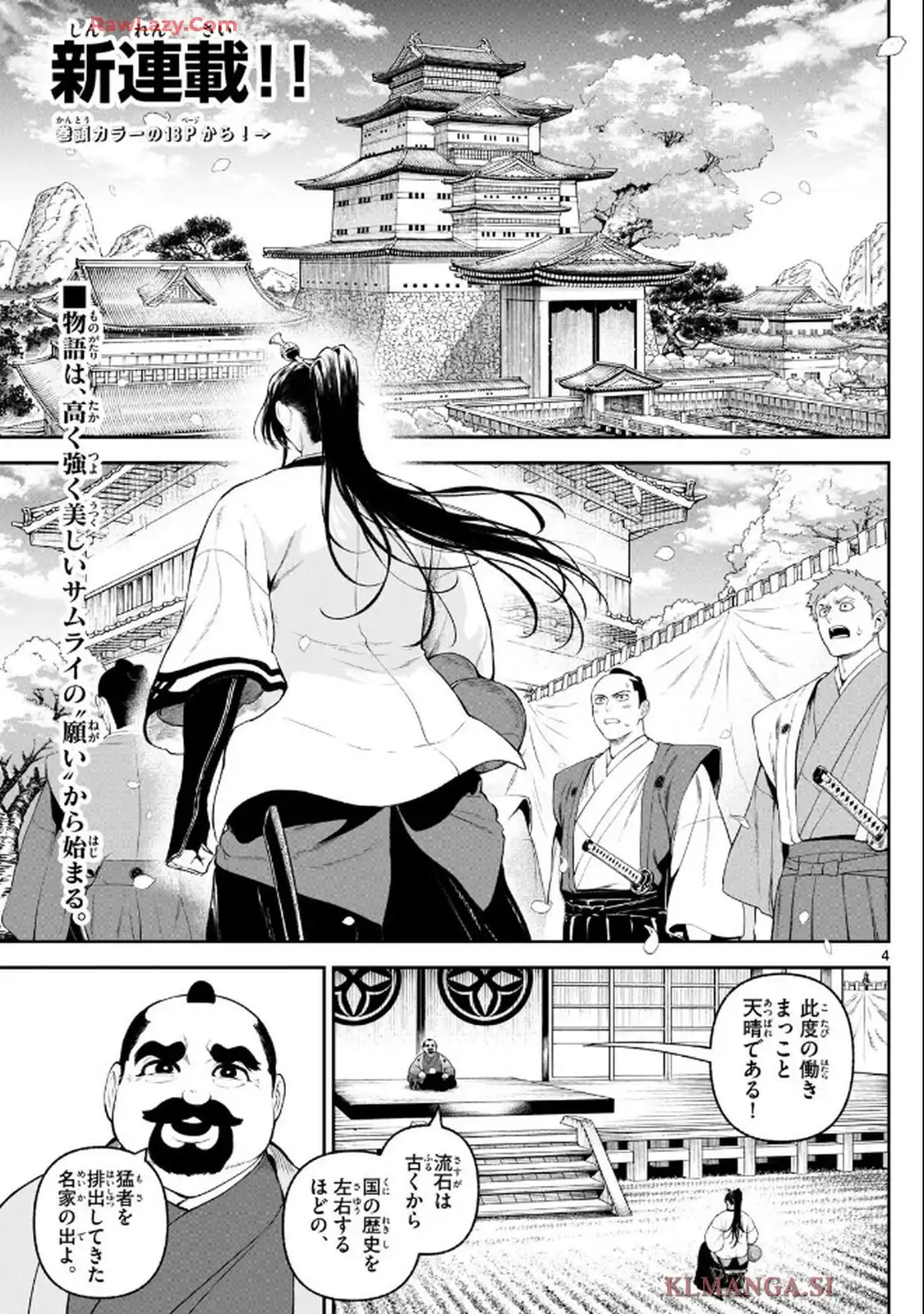カグライ~神楽と雷人~ 第1話 - Page 3