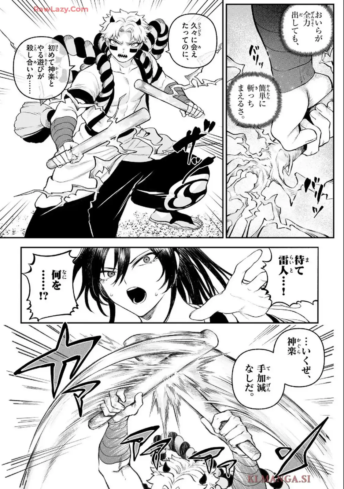カグライ~神楽と雷人~ 第1話 - Page 41