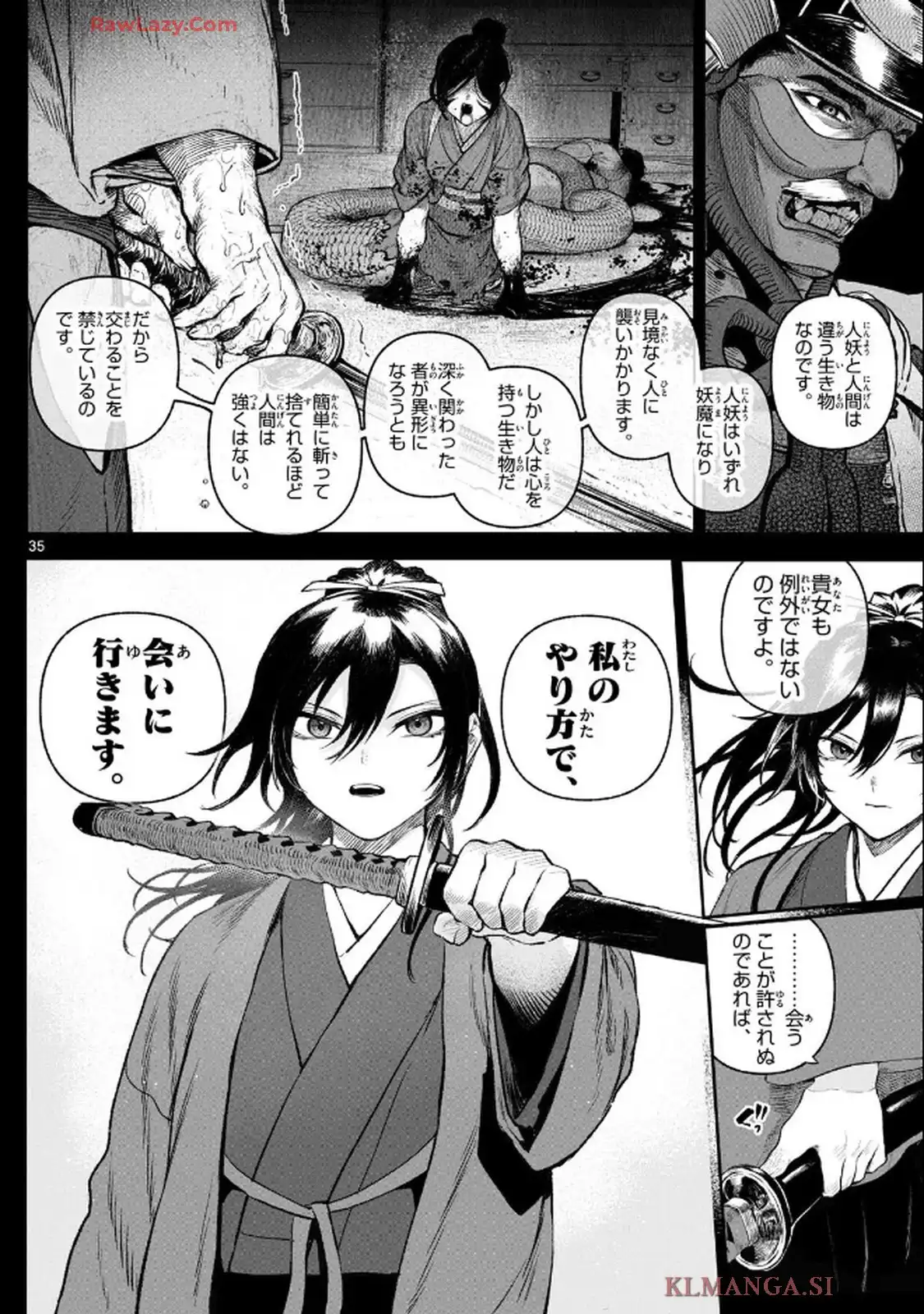 カグライ~神楽と雷人~ 第1話 - Page 34