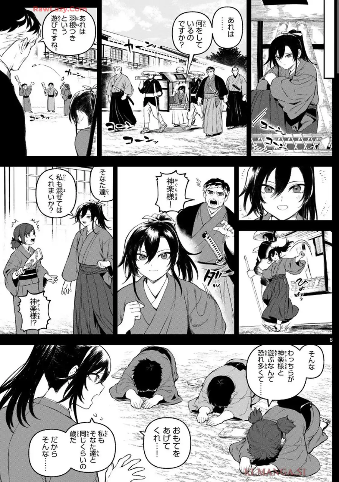 カグライ~神楽と雷人~ 第1話 - Page 7