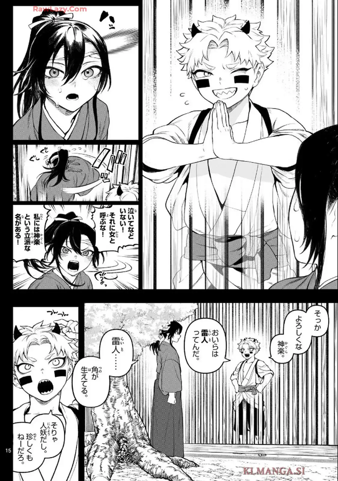 カグライ~神楽と雷人~ 第1話 - Page 14