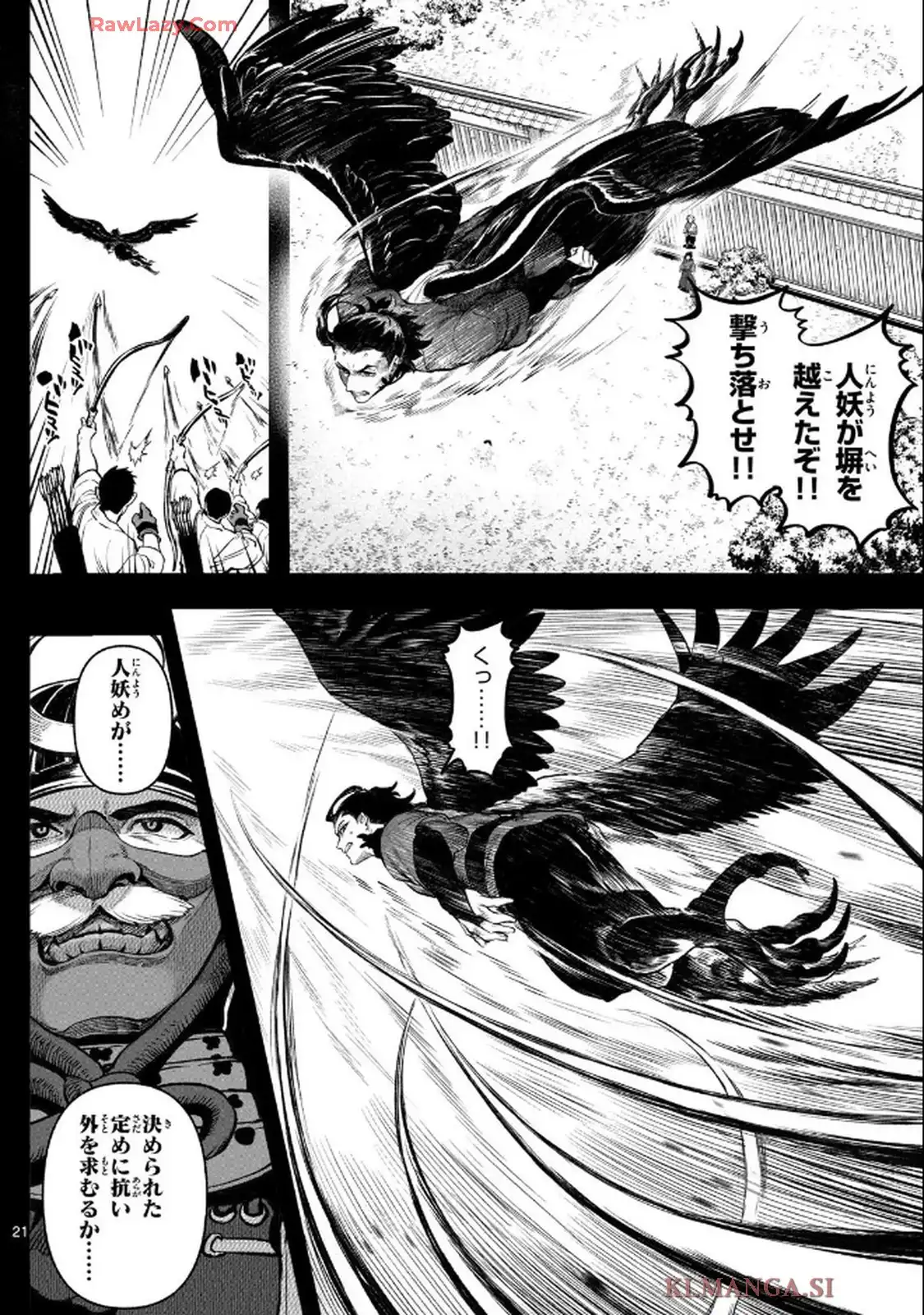 カグライ~神楽と雷人~ 第1話 - Page 20