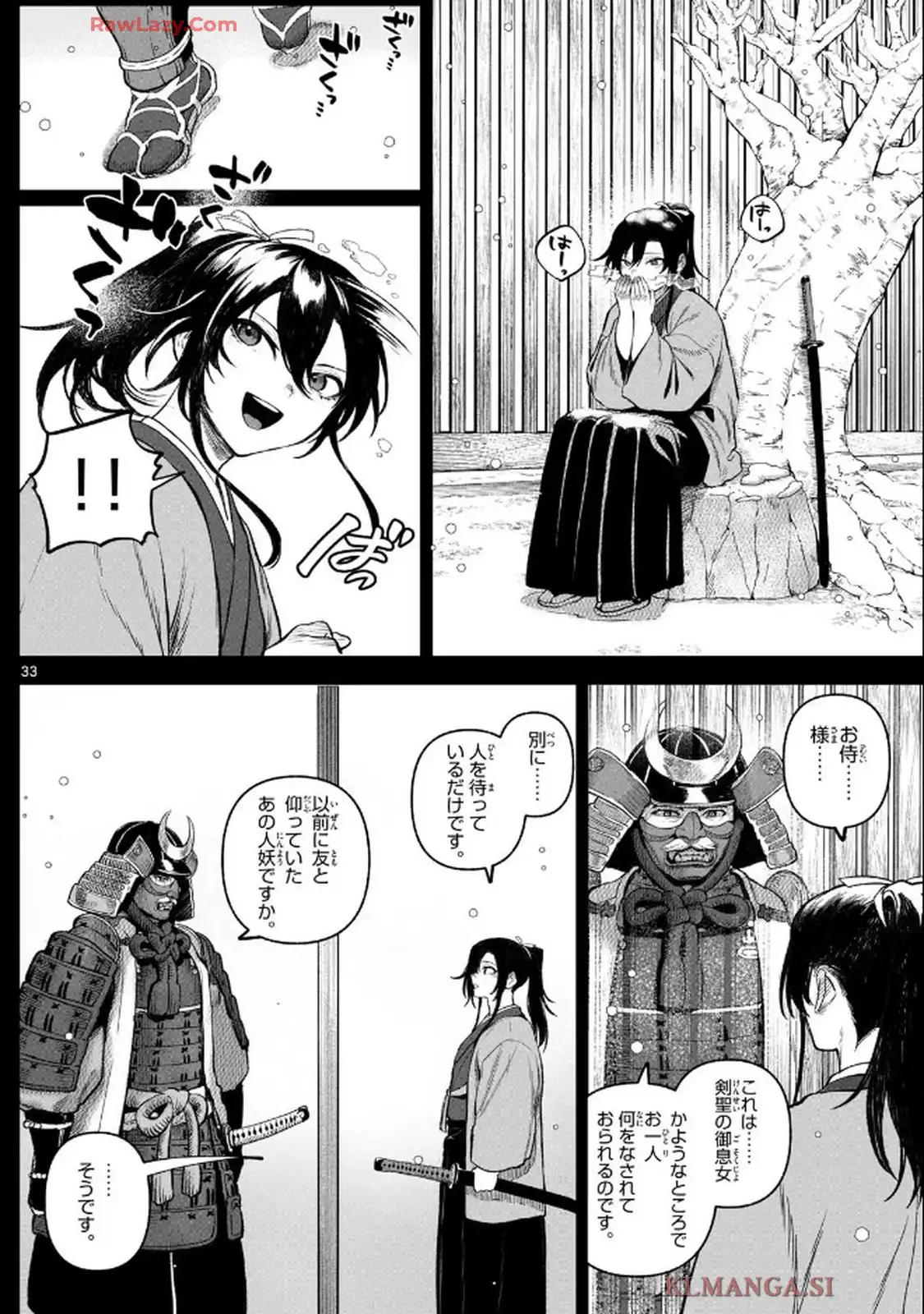カグライ~神楽と雷人~ 第1話 - Page 32