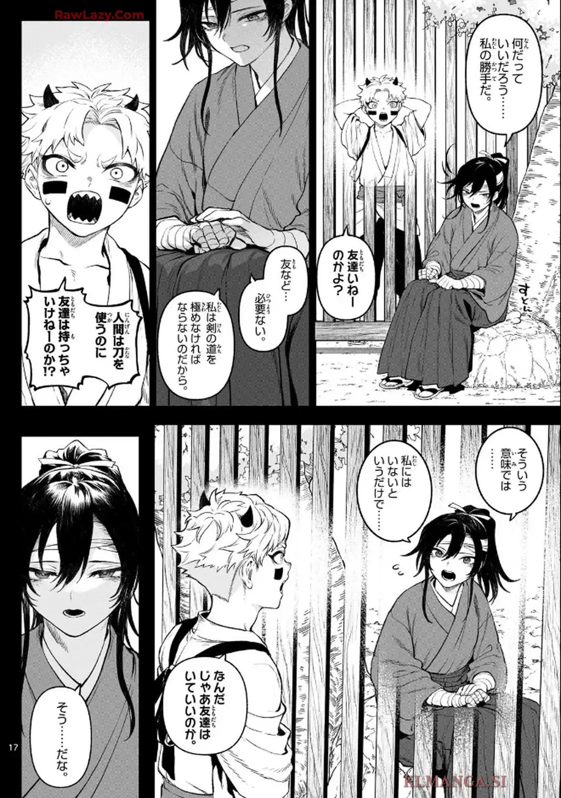 カグライ~神楽と雷人~ 第1話 - Page 16