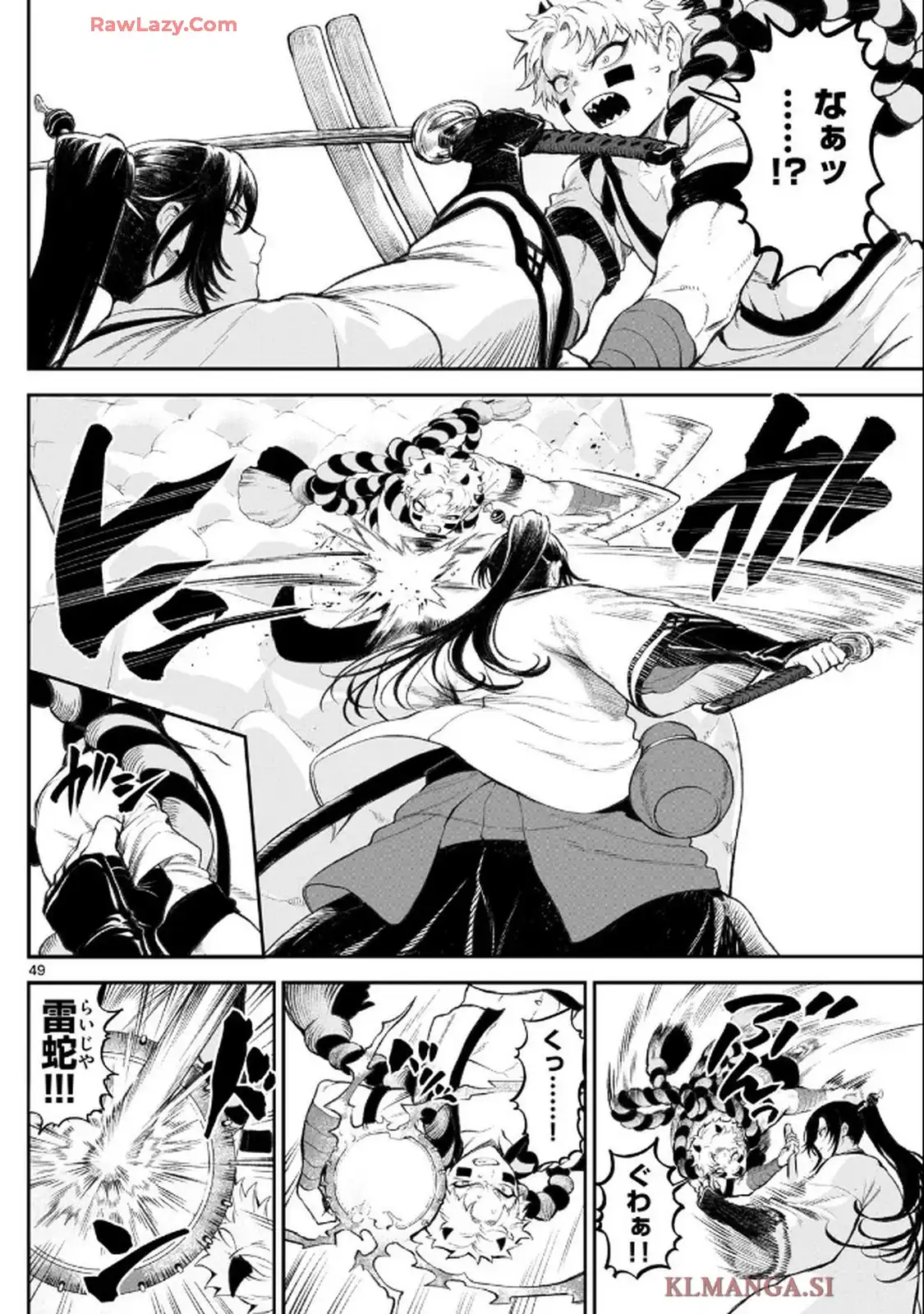 カグライ~神楽と雷人~ 第1話 - Page 48