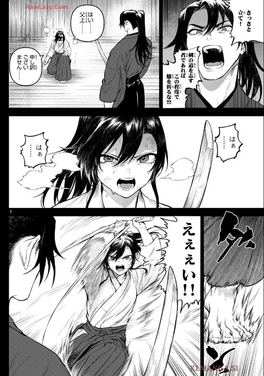 カグライ~神楽と雷人~ 第1話 - Page 6