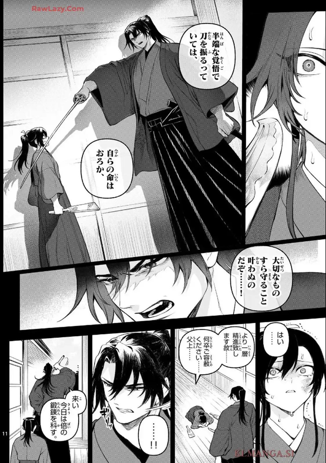 カグライ~神楽と雷人~ 第1話 - Page 10