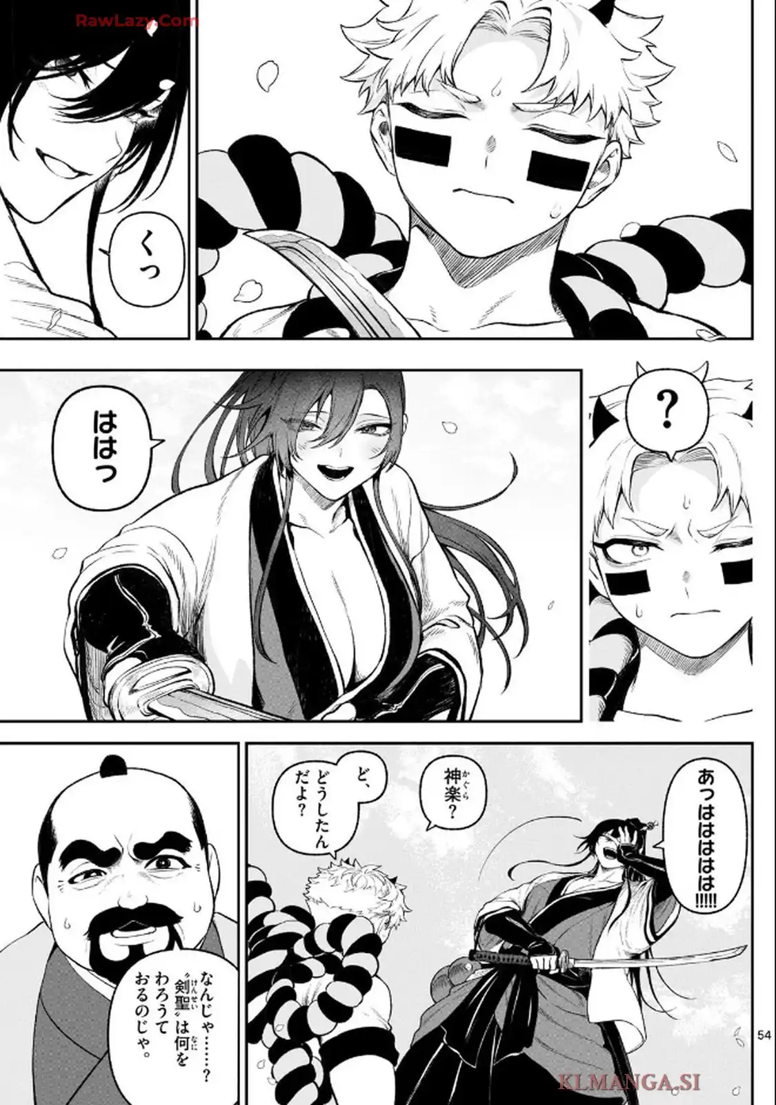 カグライ~神楽と雷人~ 第1話 - Page 53