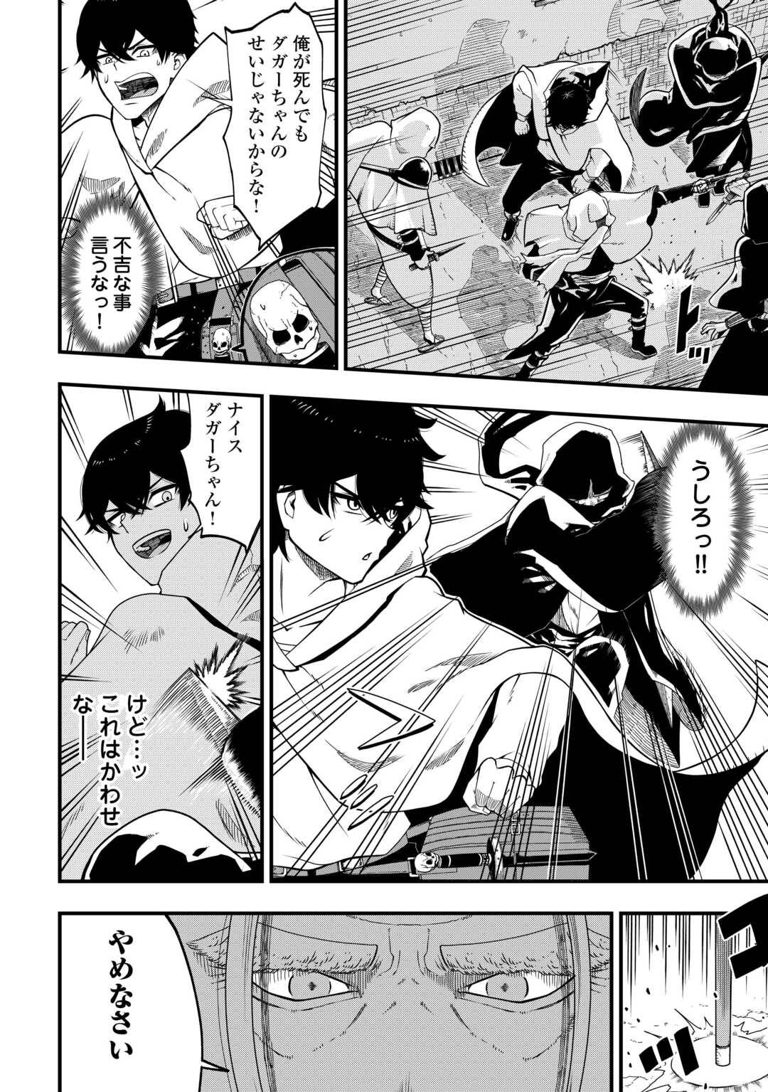 武器の魂が俺だけに語り掛けてくるんだが! 第1話 - Page 28