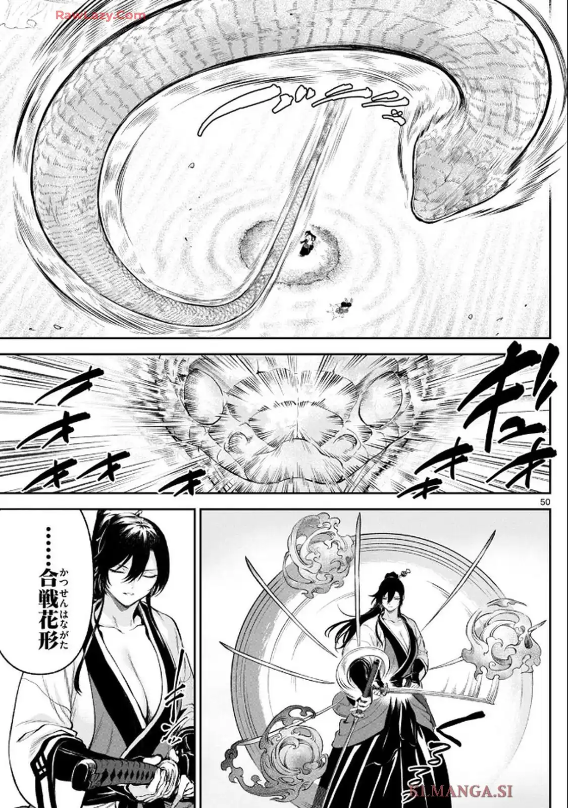 カグライ~神楽と雷人~ 第1話 - Page 49