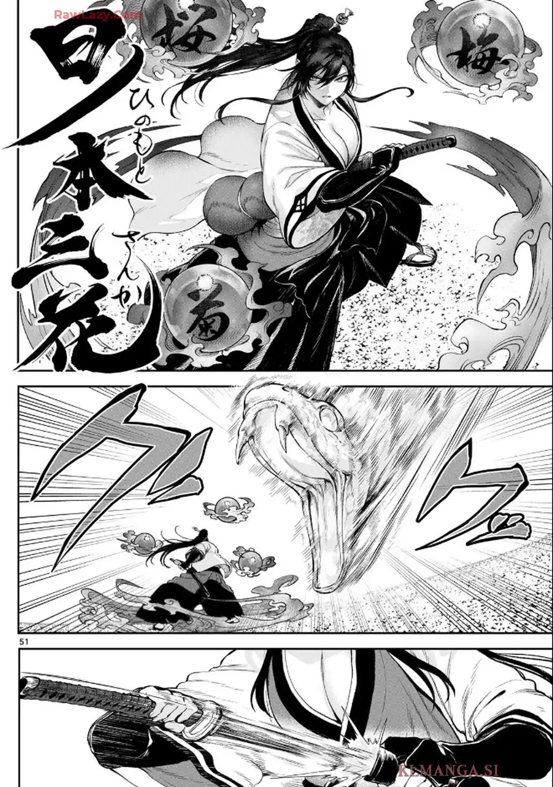 カグライ~神楽と雷人~ 第1話 - Page 50