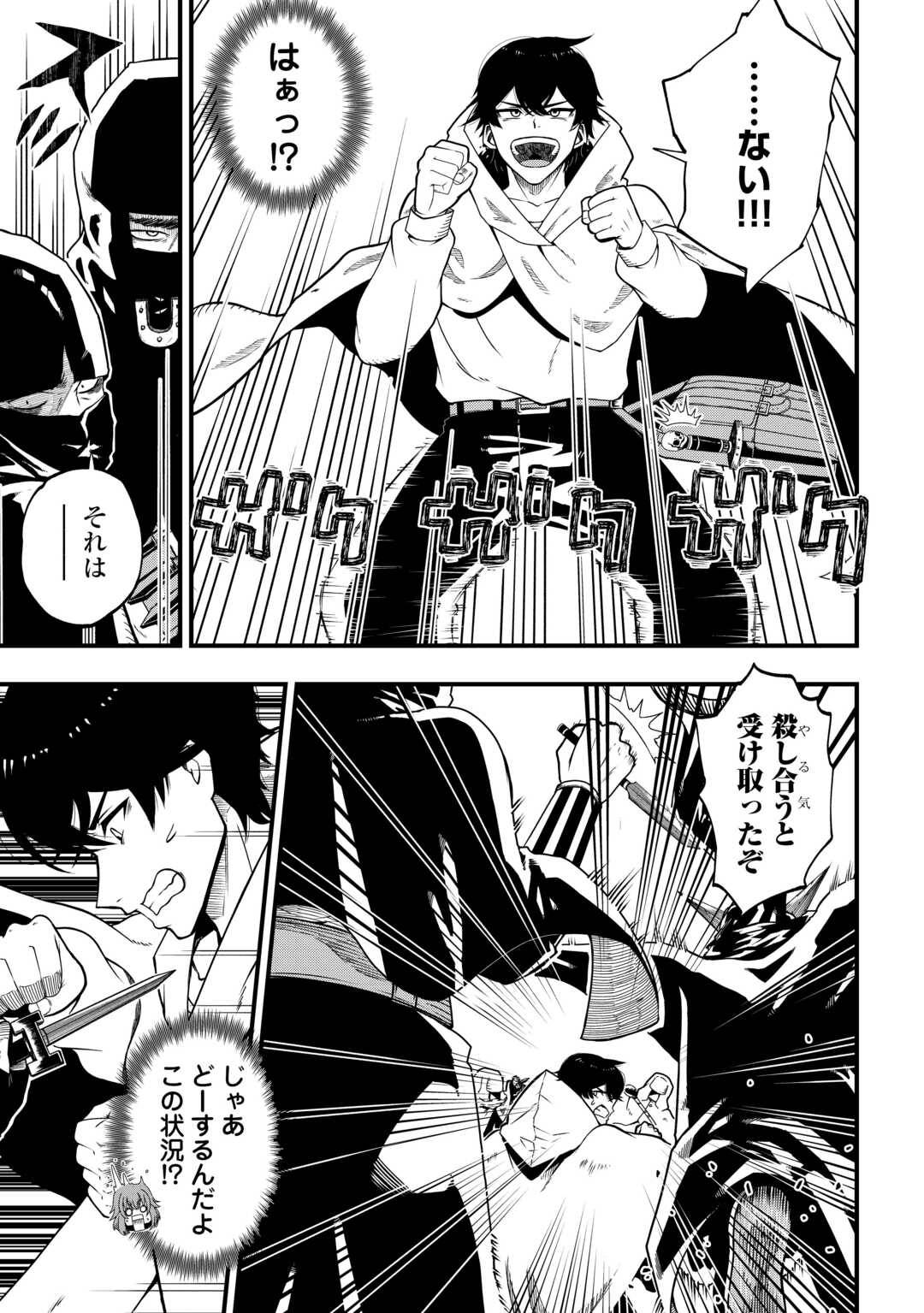 武器の魂が俺だけに語り掛けてくるんだが! 第1話 - Page 27