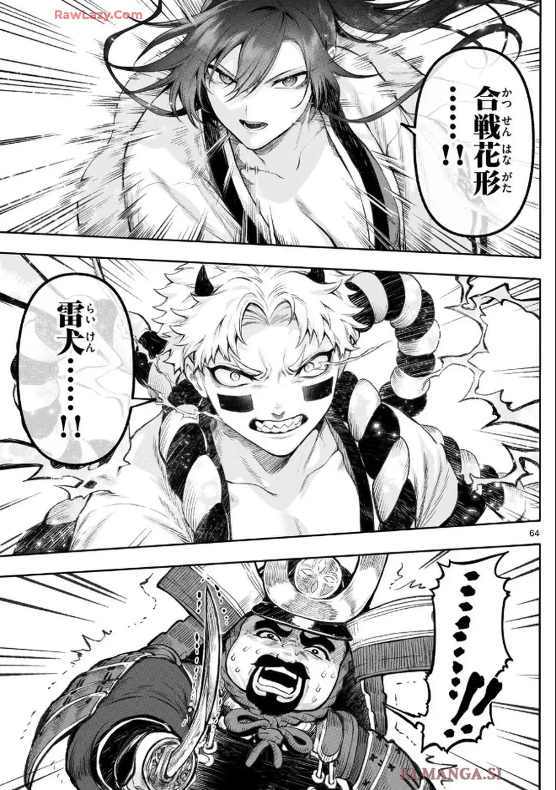 カグライ~神楽と雷人~ 第1話 - Page 63