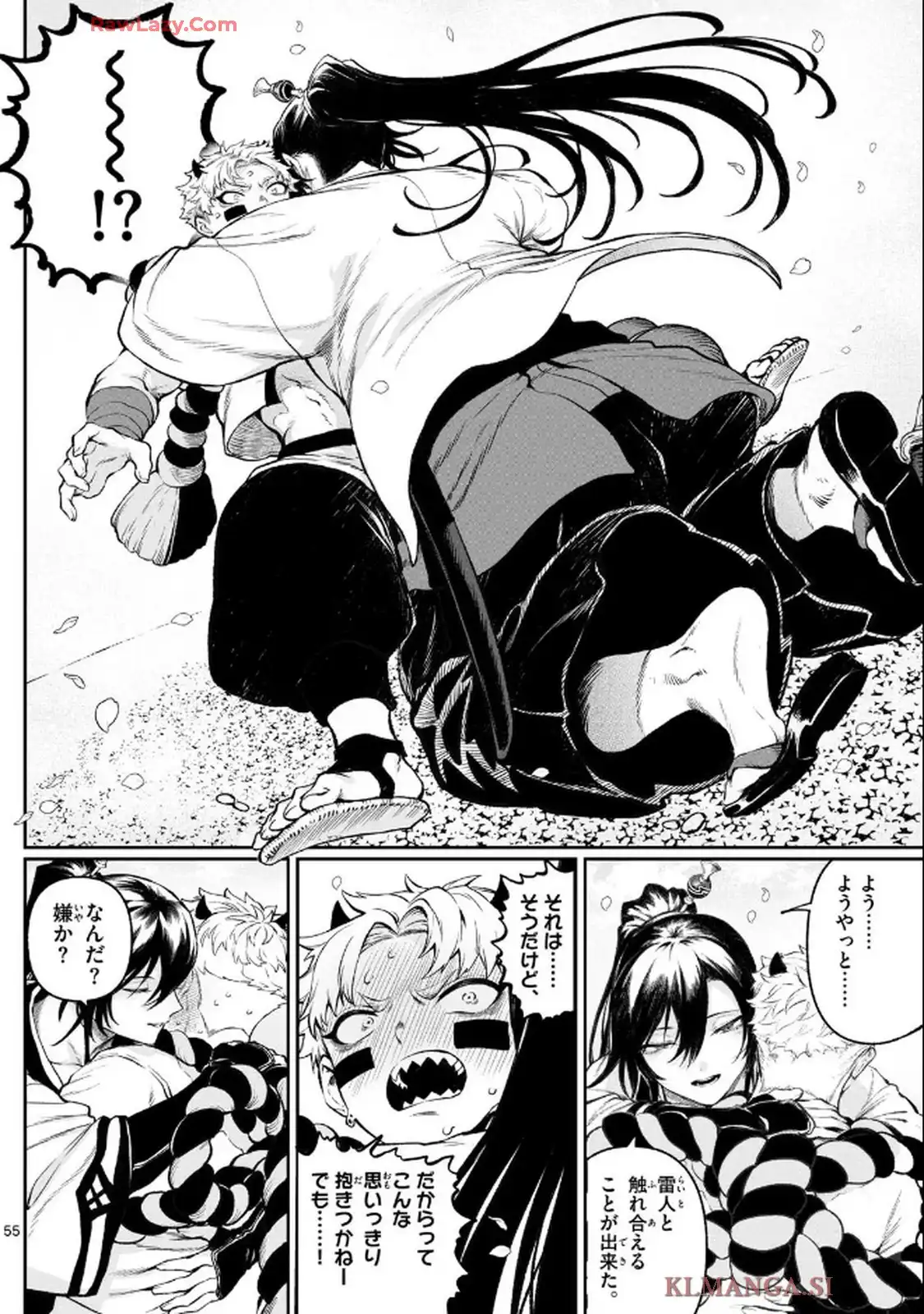 カグライ~神楽と雷人~ 第1話 - Page 54