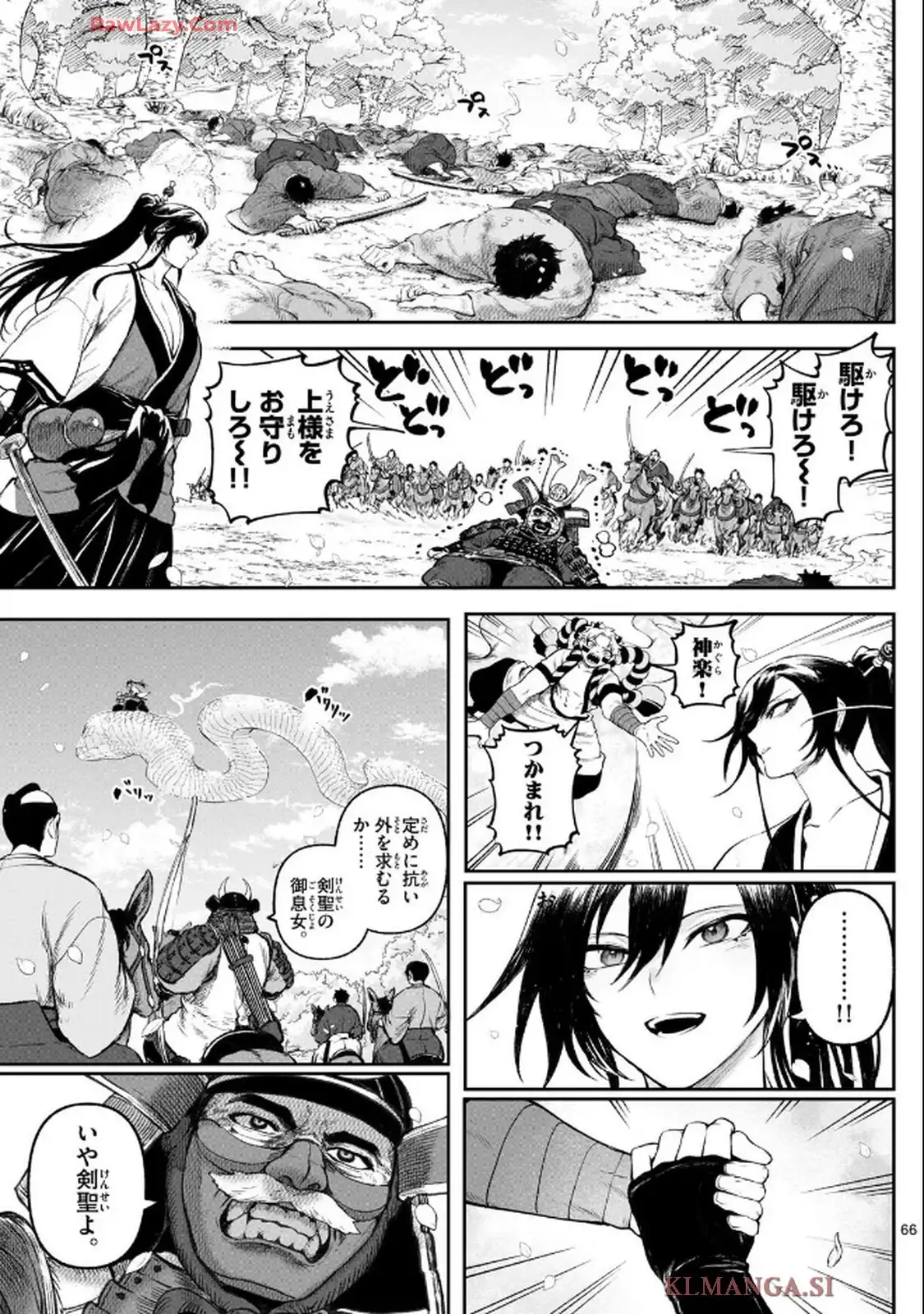 カグライ~神楽と雷人~ 第1話 - Page 65