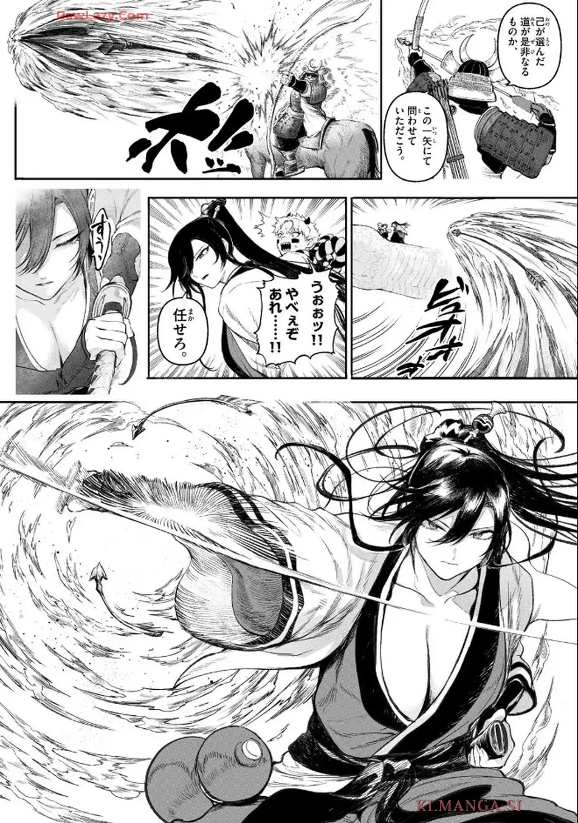カグライ~神楽と雷人~ 第1話 - Page 66
