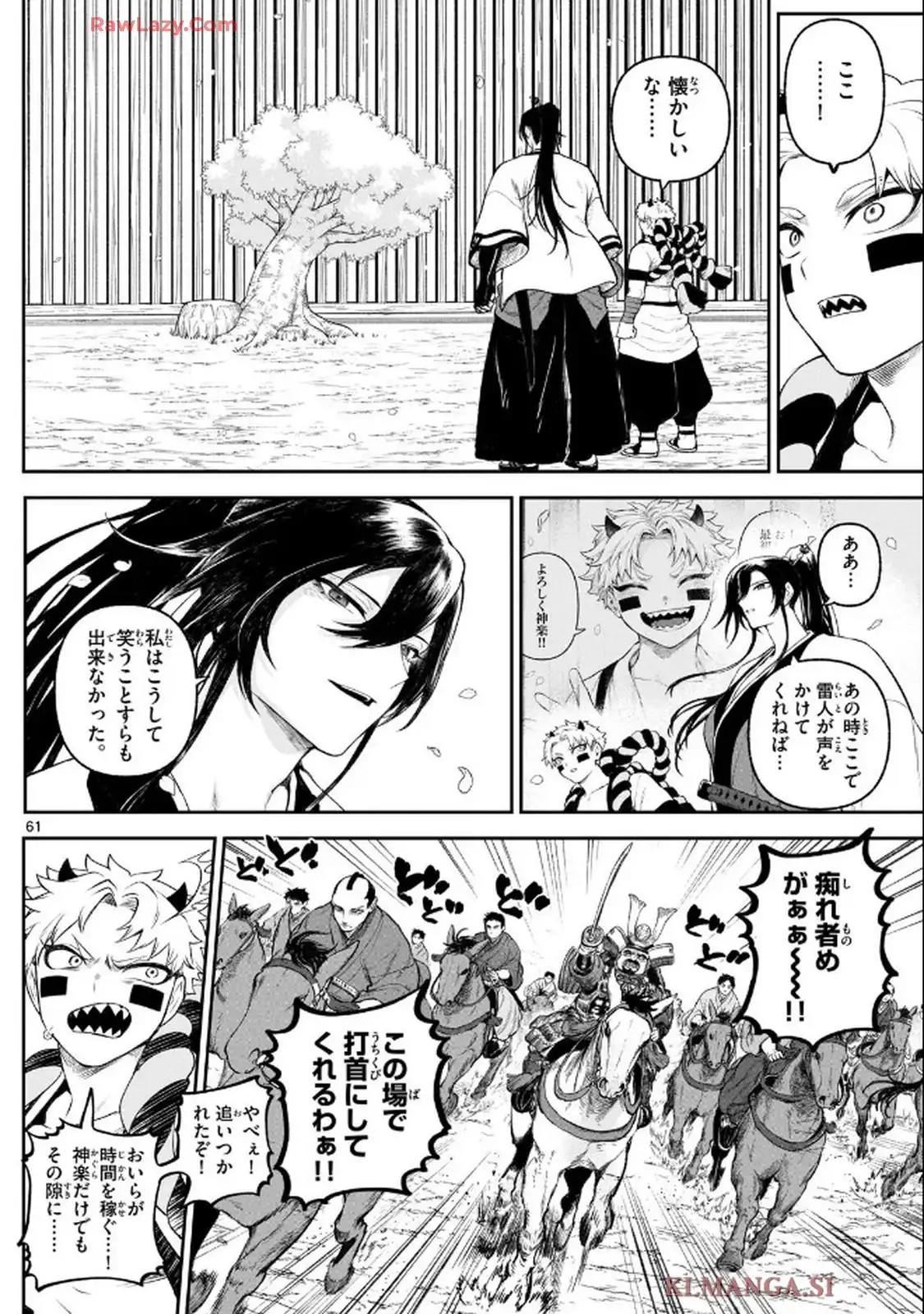 カグライ~神楽と雷人~ 第1話 - Page 60