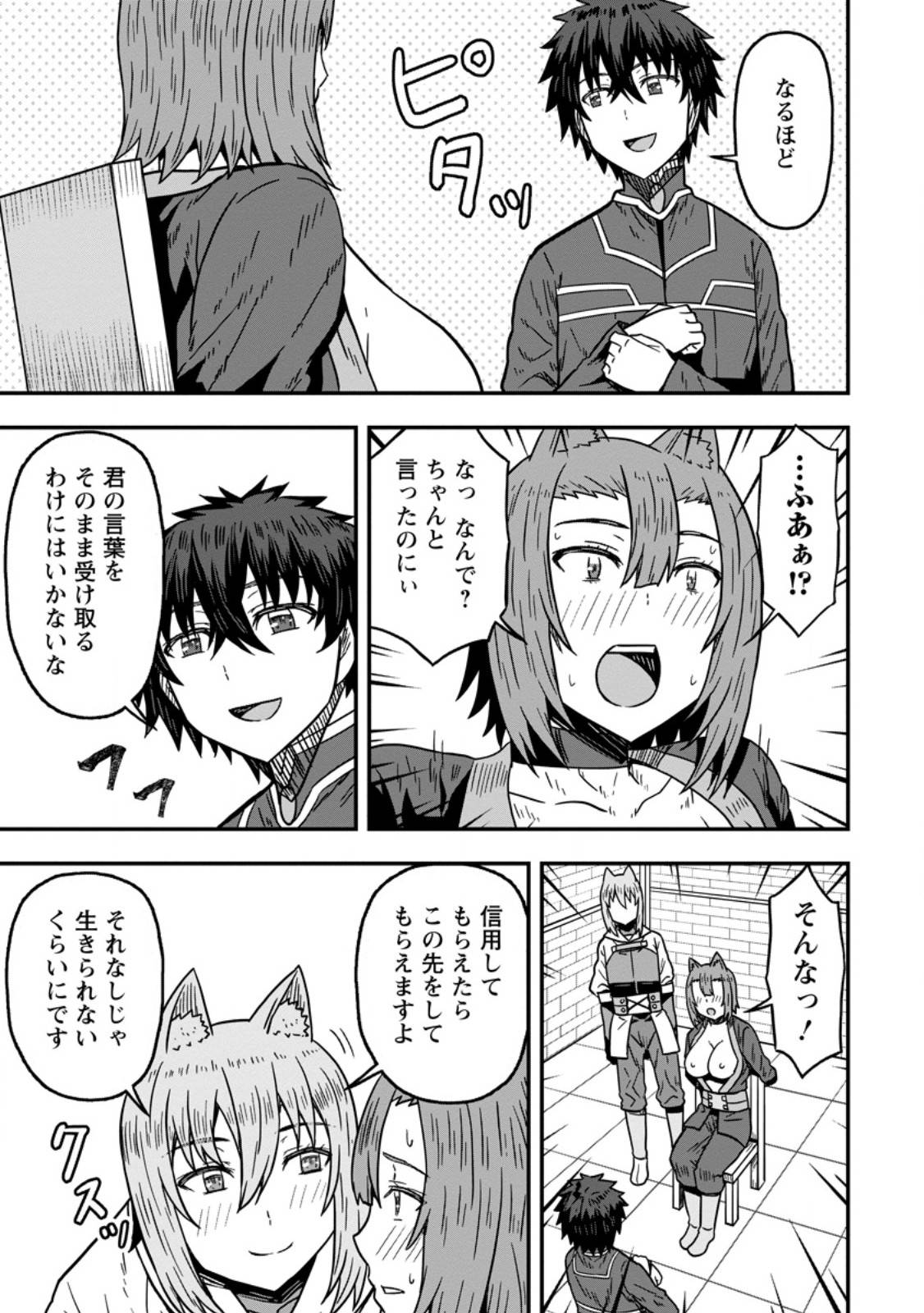 異世界最強の嫁ですが、夜の戦いは俺の方が強いようです～知略を活かして成り上がるハーレム戦記～ 第23.3話 - Page 9