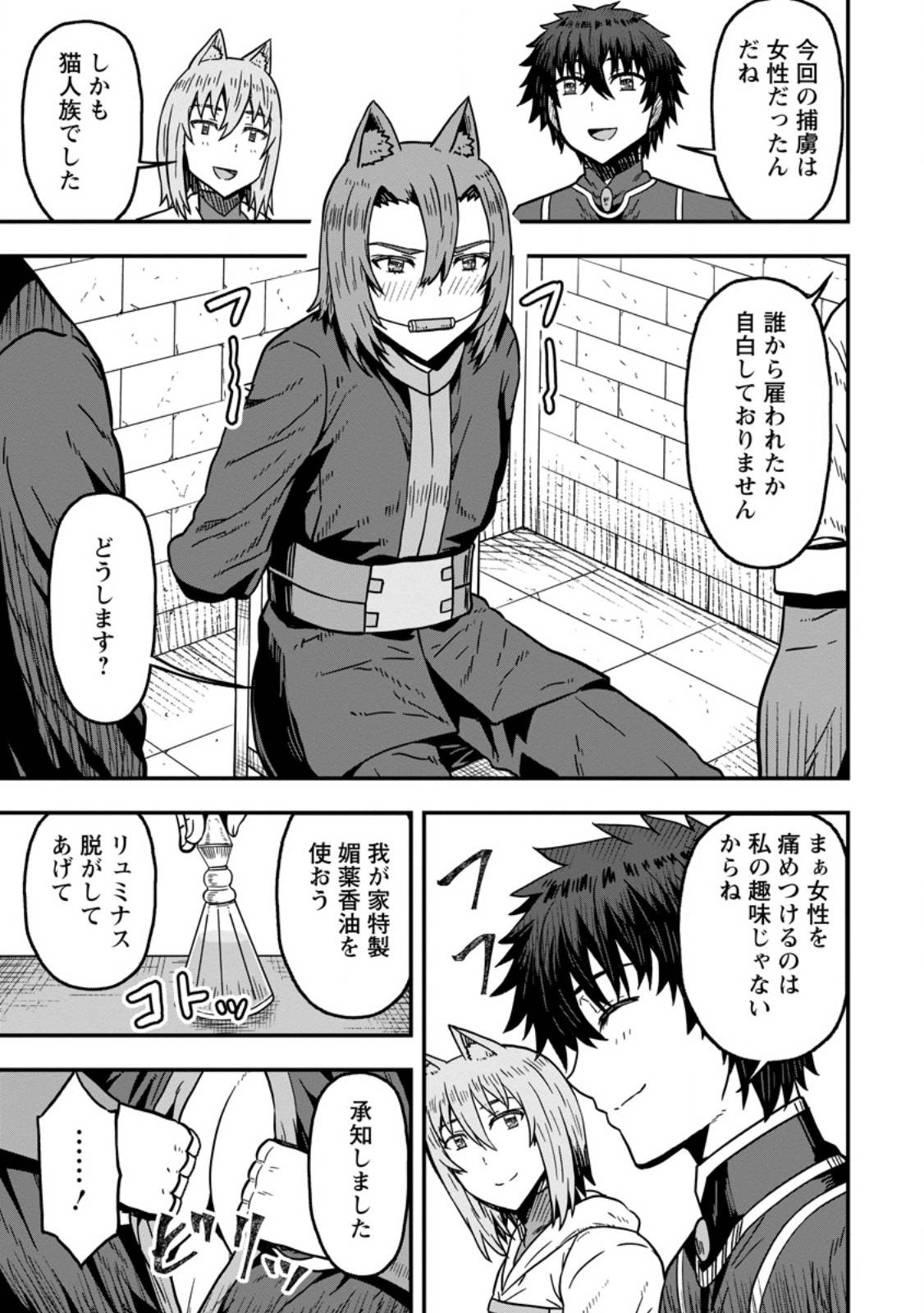 異世界最強の嫁ですが、夜の戦いは俺の方が強いようです～知略を活かして成り上がるハーレム戦記～ 第23.3話 - Page 5