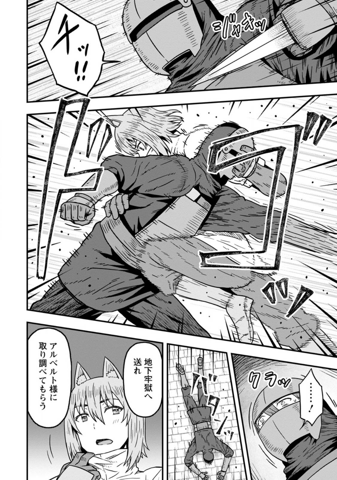 異世界最強の嫁ですが、夜の戦いは俺の方が強いようです～知略を活かして成り上がるハーレム戦記～ 第23.3話 - Page 4