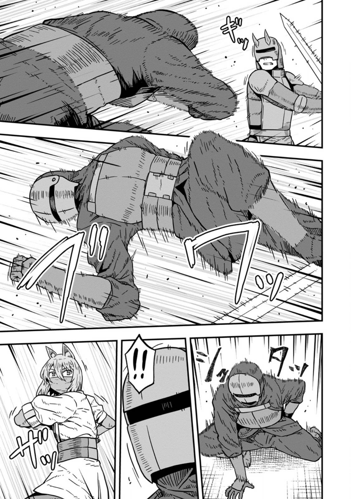 異世界最強の嫁ですが、夜の戦いは俺の方が強いようです～知略を活かして成り上がるハーレム戦記～ 第23.3話 - Page 3