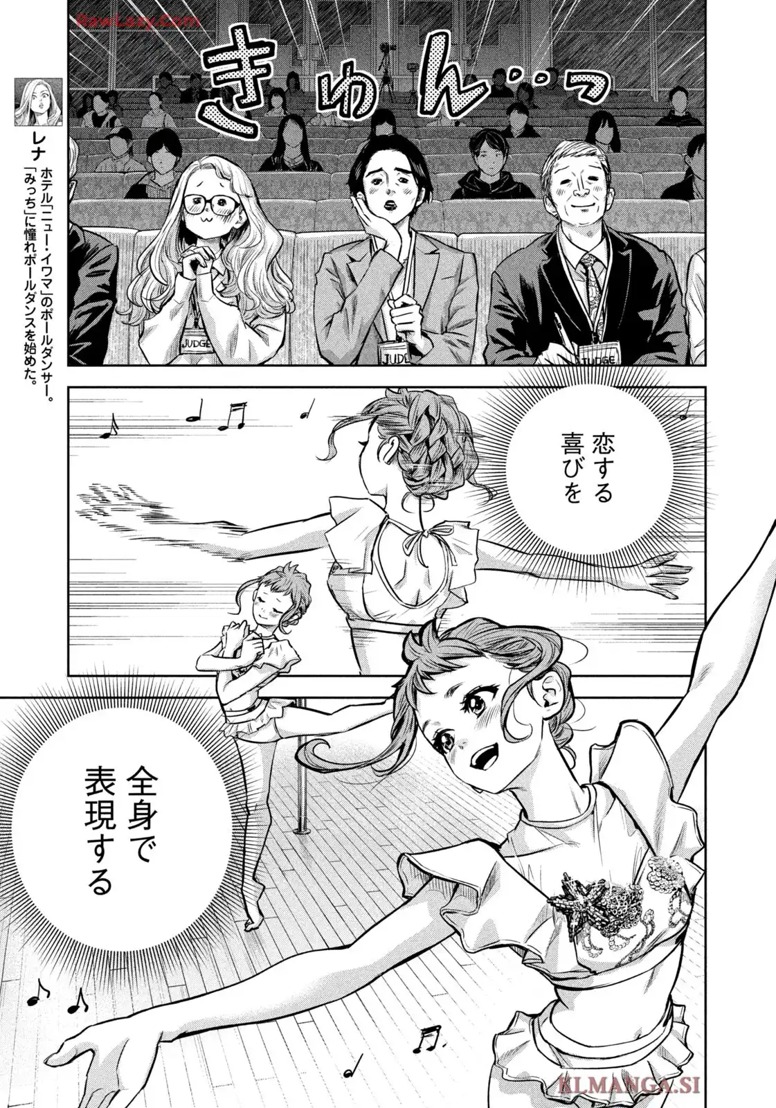 POLE STAR 第43話 - Page 25