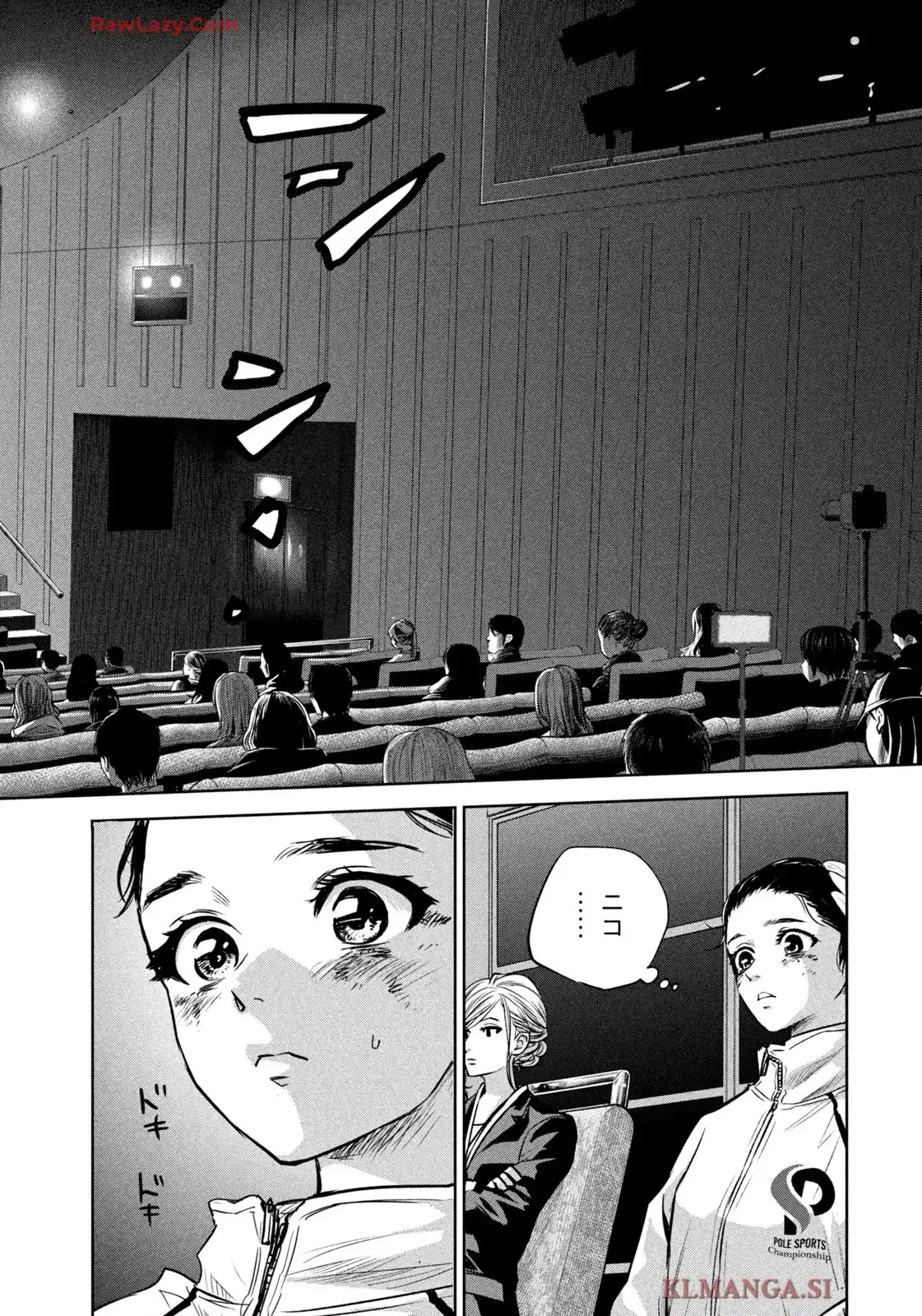 POLE STAR 第43話 - Page 11
