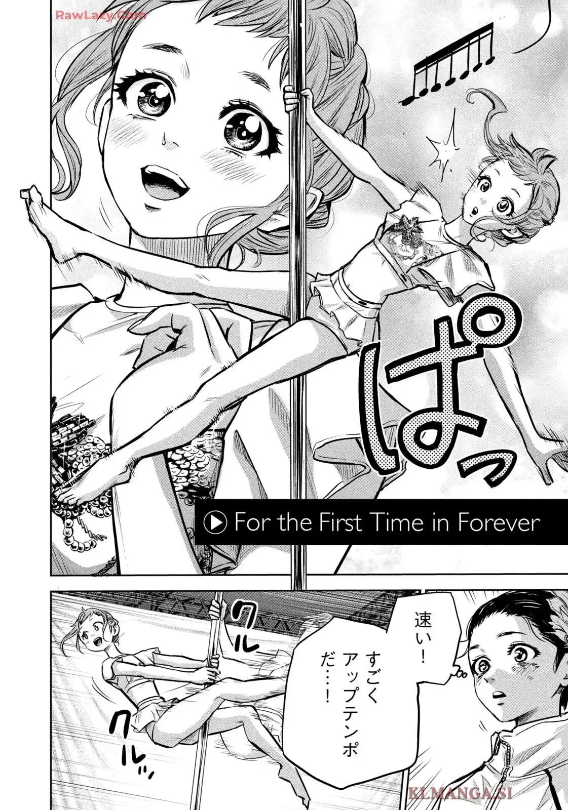 POLE STAR 第43話 - Page 15
