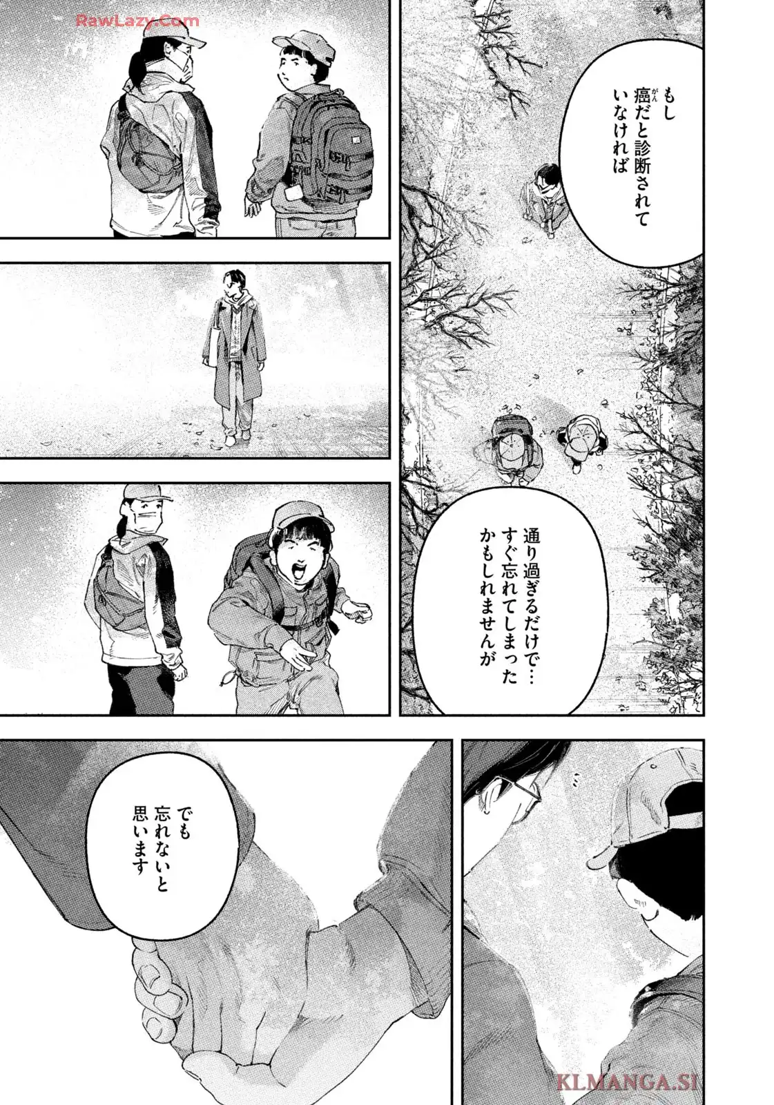 リエゾン－こどものこころ診療所－ 第185話 - Page 10
