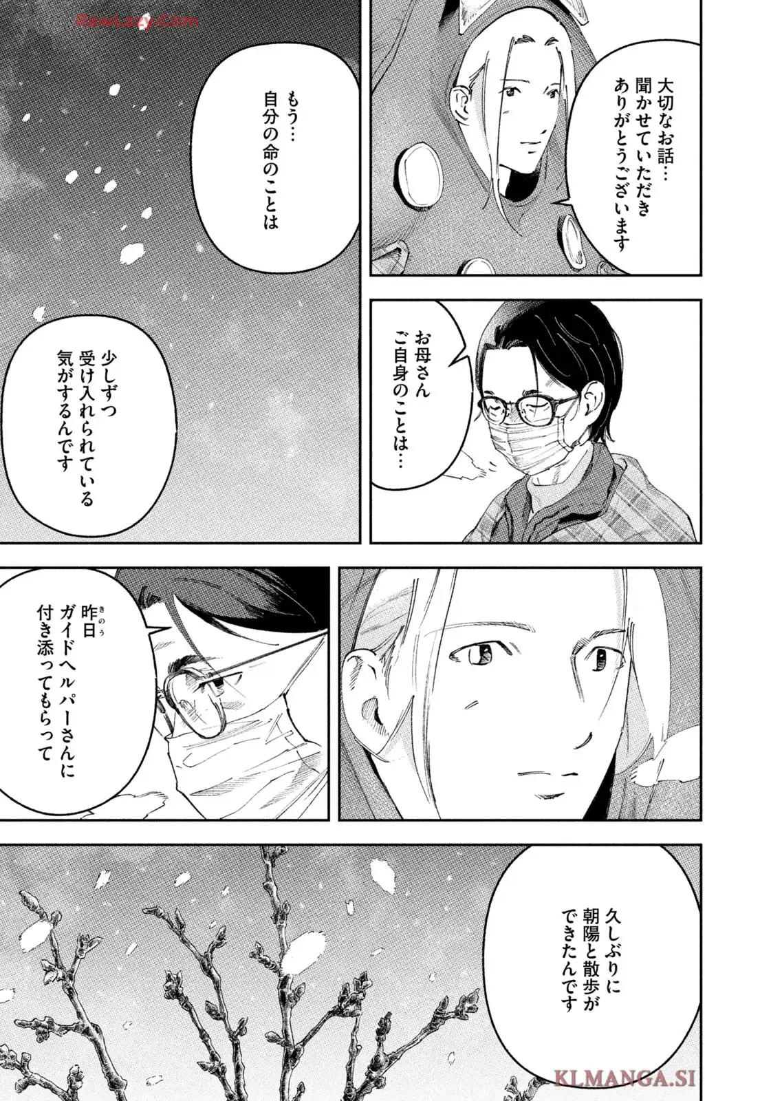 リエゾン－こどものこころ診療所－ 第185話 - Page 5