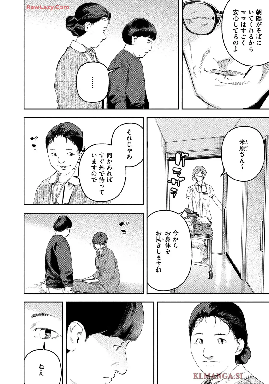 リエゾン－こどものこころ診療所－ 第185話 - Page 19