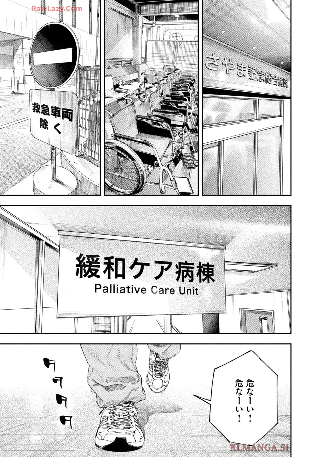 リエゾン－こどものこころ診療所－ 第185話 - Page 14
